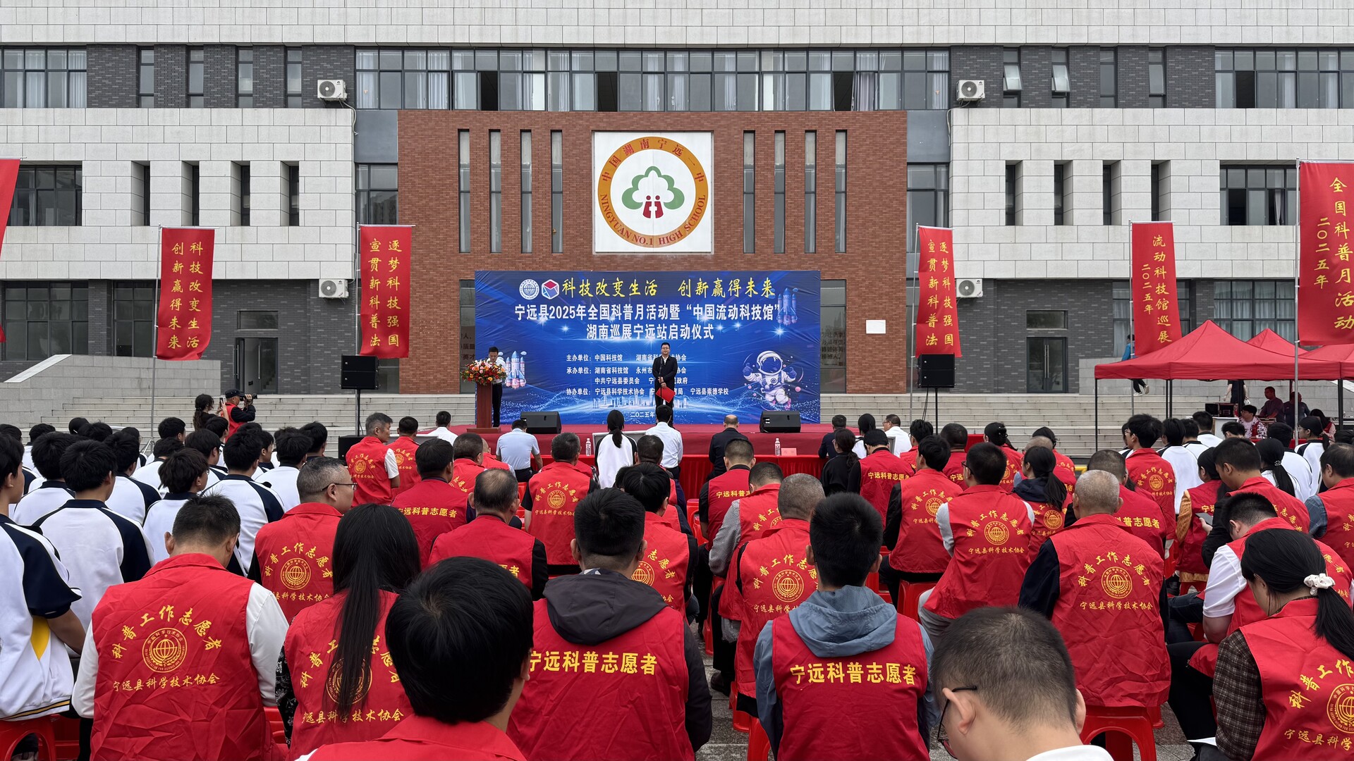 宁远县全国科普月活动暨“中国流动科技馆”湖南巡展宁远站启动仪式举行