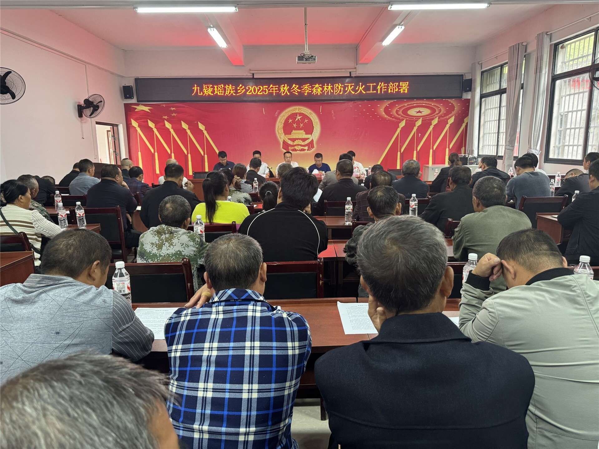 宁远九疑瑶族乡召开2025下半年森林防火部署会议