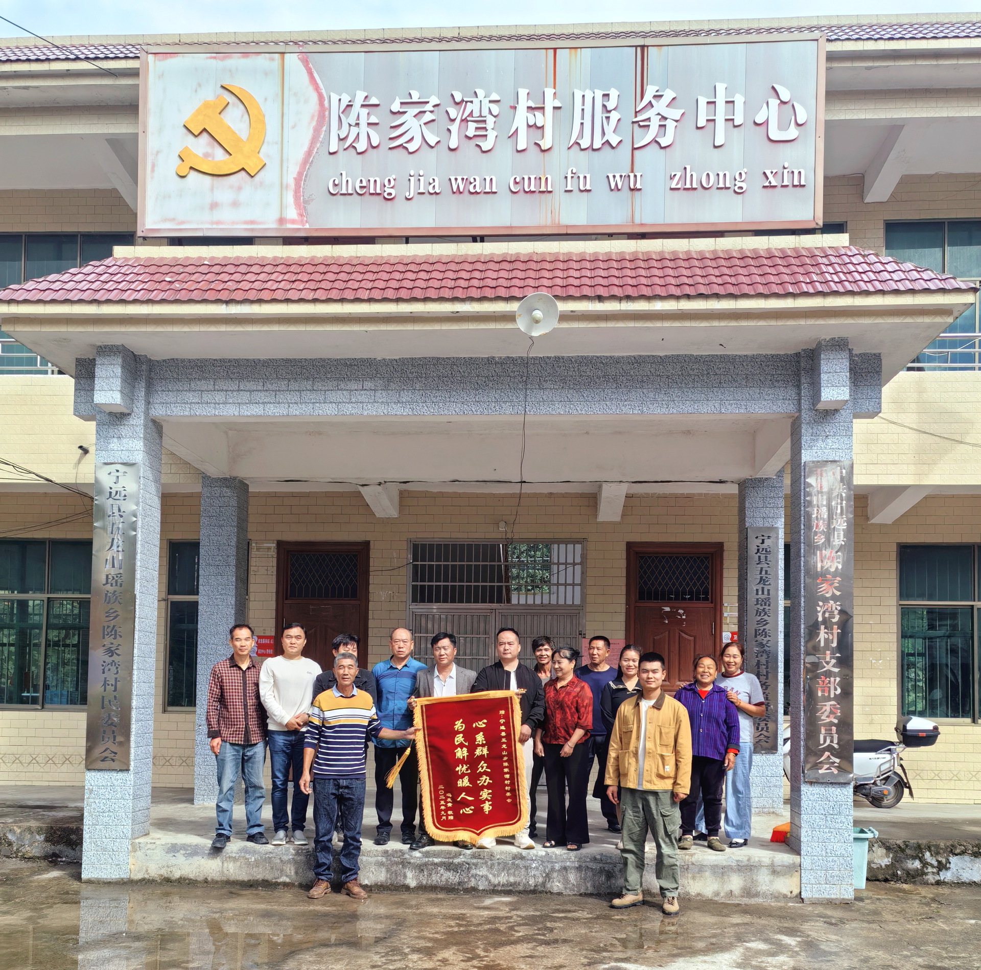 宁远五龙山瑶族乡：暖心帮扶解民忧