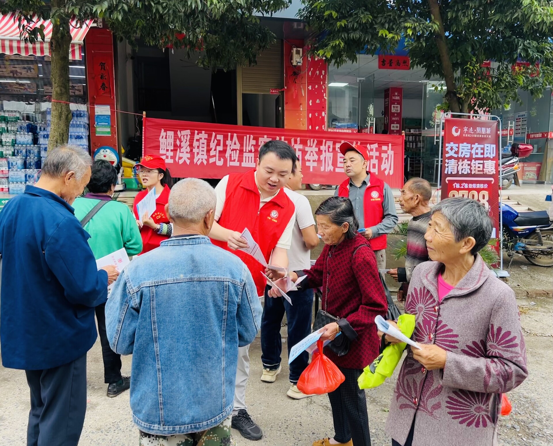 宁远鲤溪镇：开展纪检监察信访举报知识宣传活动