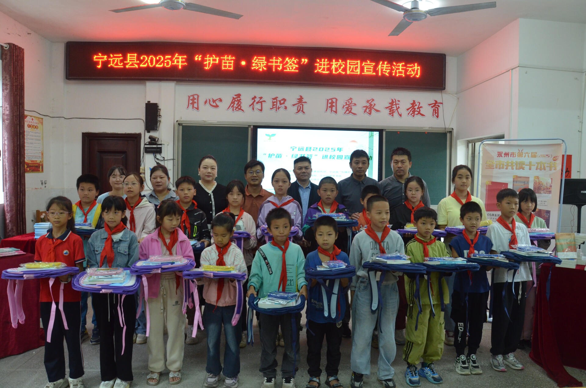 宁远县2025年“护苗·绿书签”活动进校园