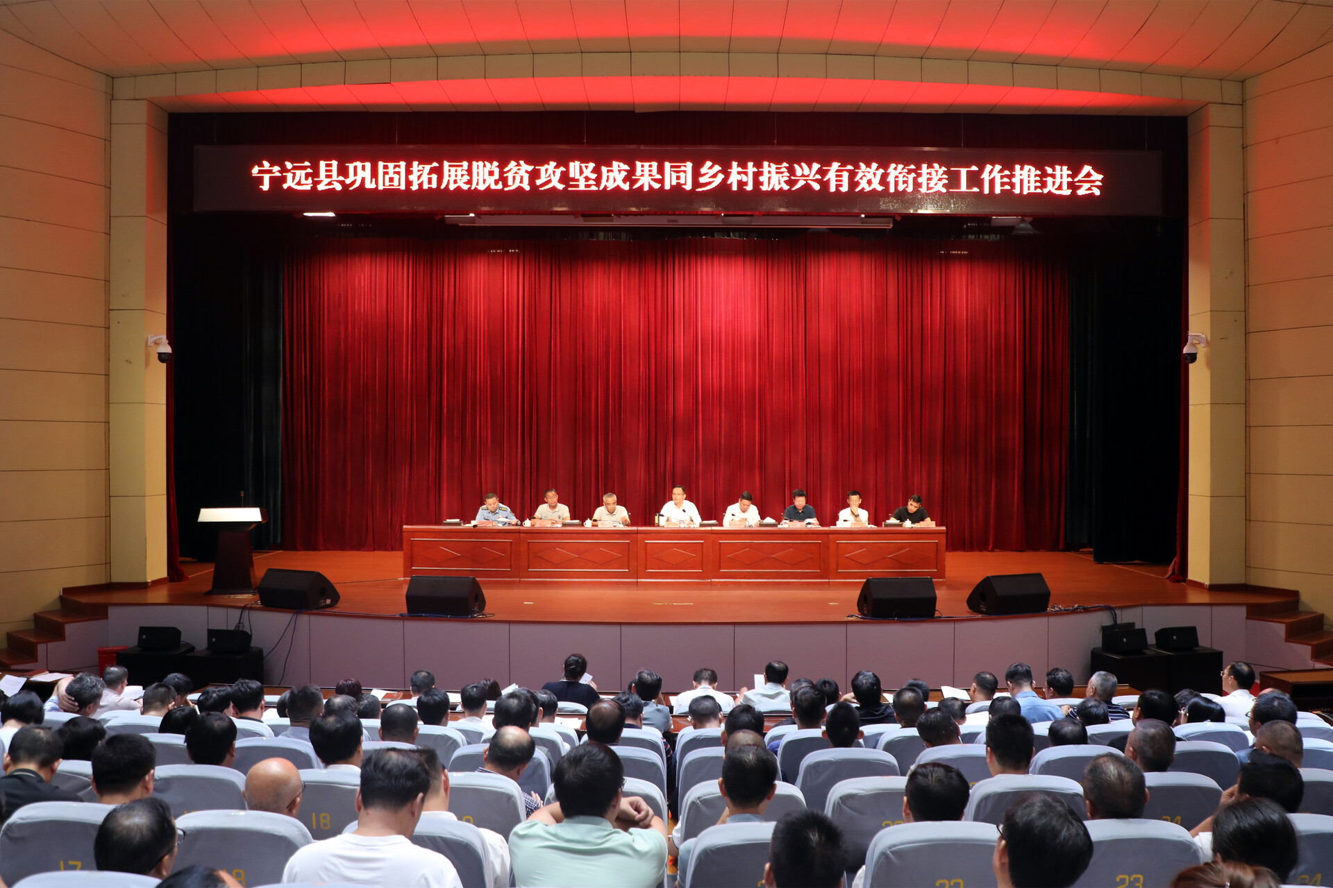 宁远县召开巩固拓展脱贫攻坚成果同乡村振兴有效衔接工作推进会