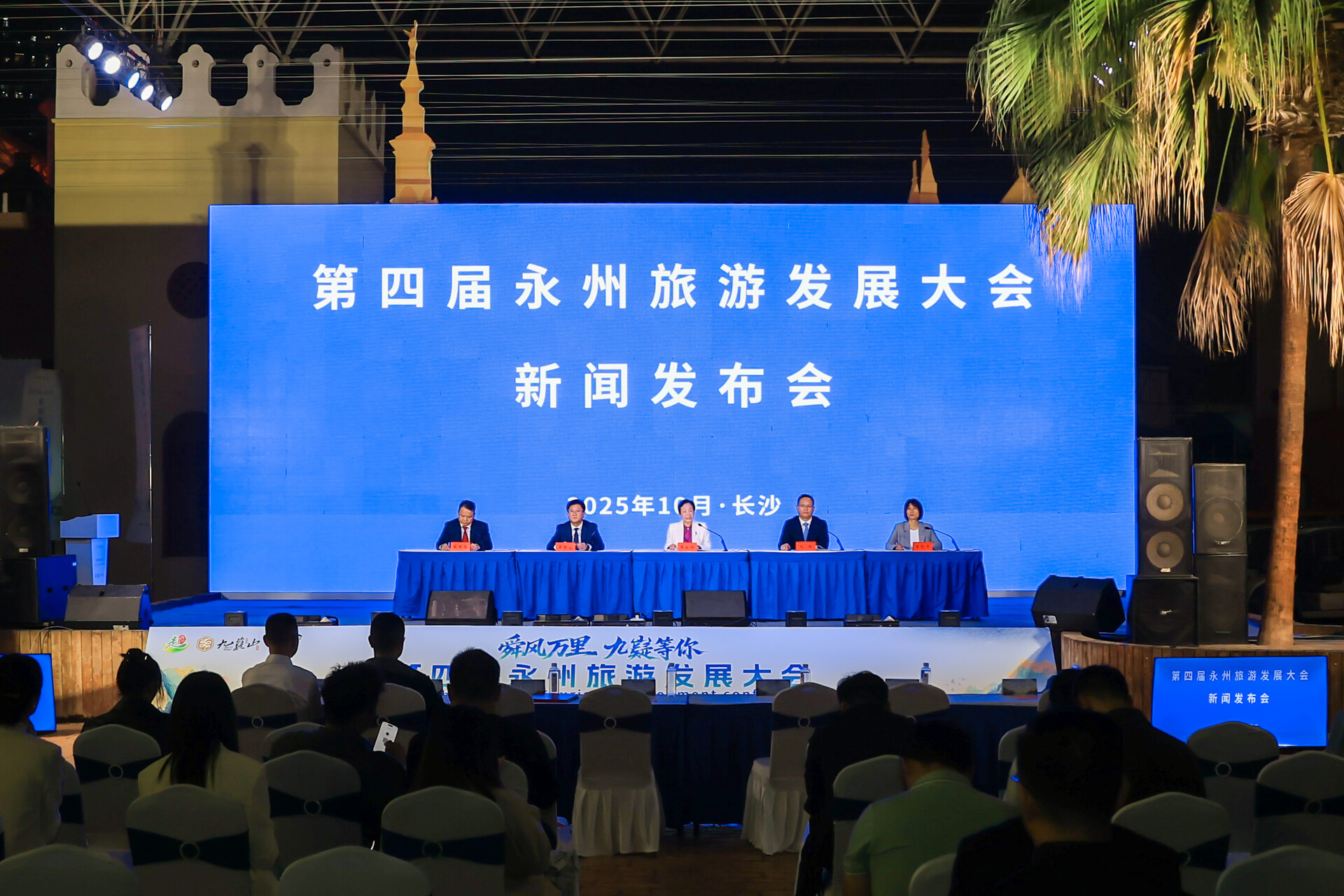 第四届永州旅游发展大会将于10月19日在宁远启幕