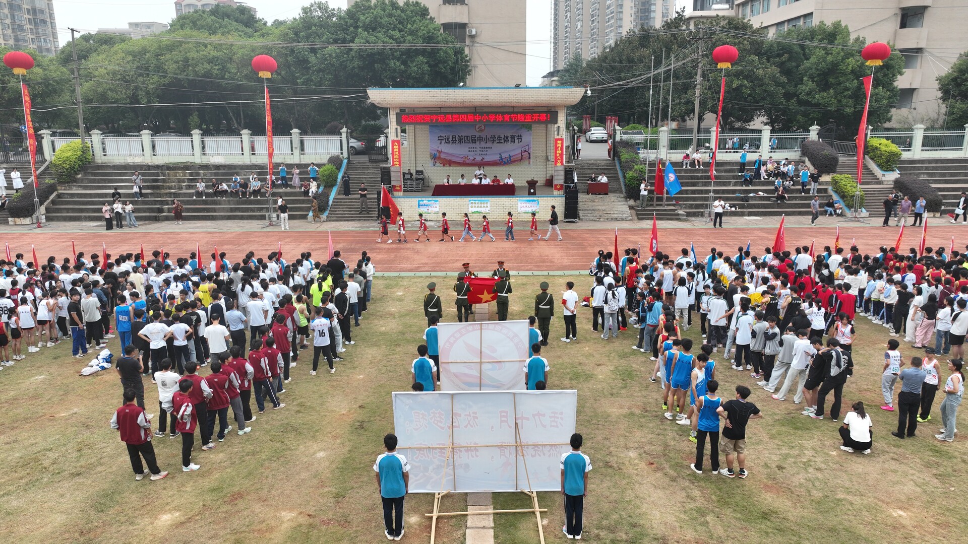 宁远举行第四届中小学生体育节开幕式