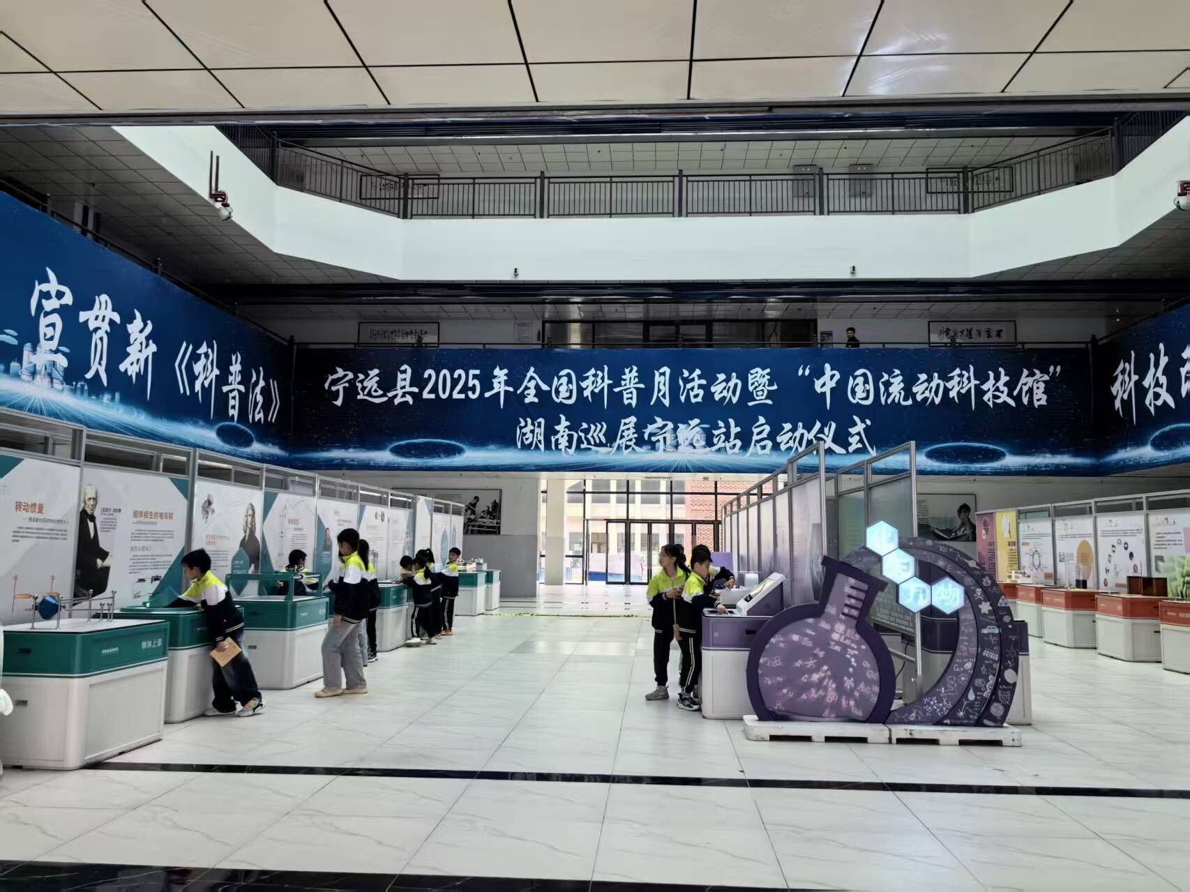 宁远县莲花小学：走进科技馆 播种科学梦