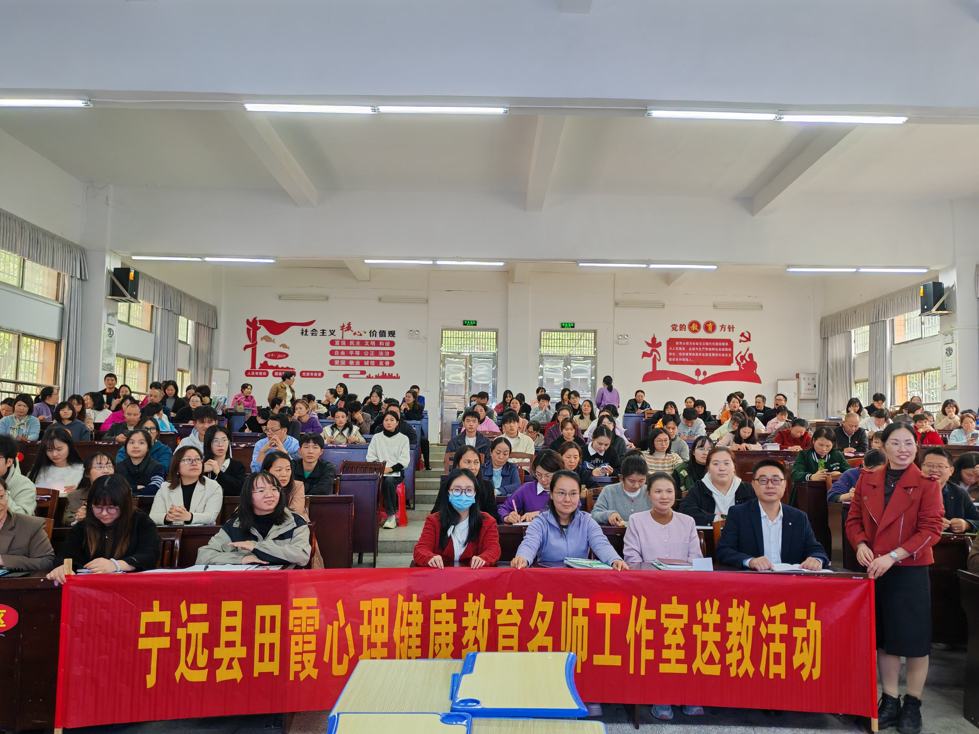 宁远县莲花小学开展教师心理健康讲座