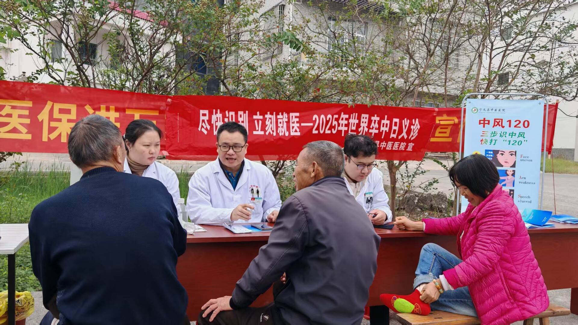 宁远县中医医院：开展脑卒中防治义诊