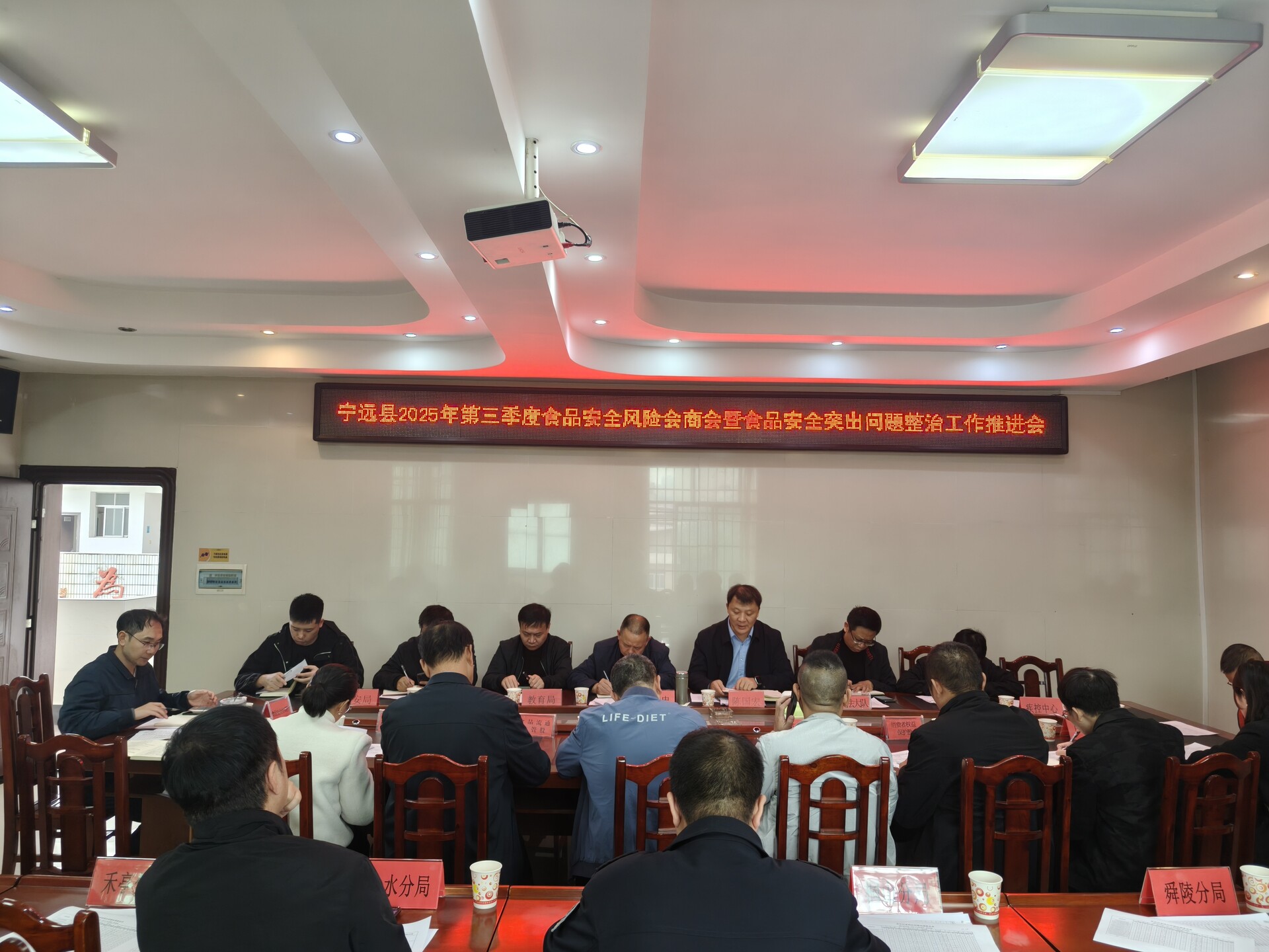 宁远召开2025年第三季度食品安全风险会商会