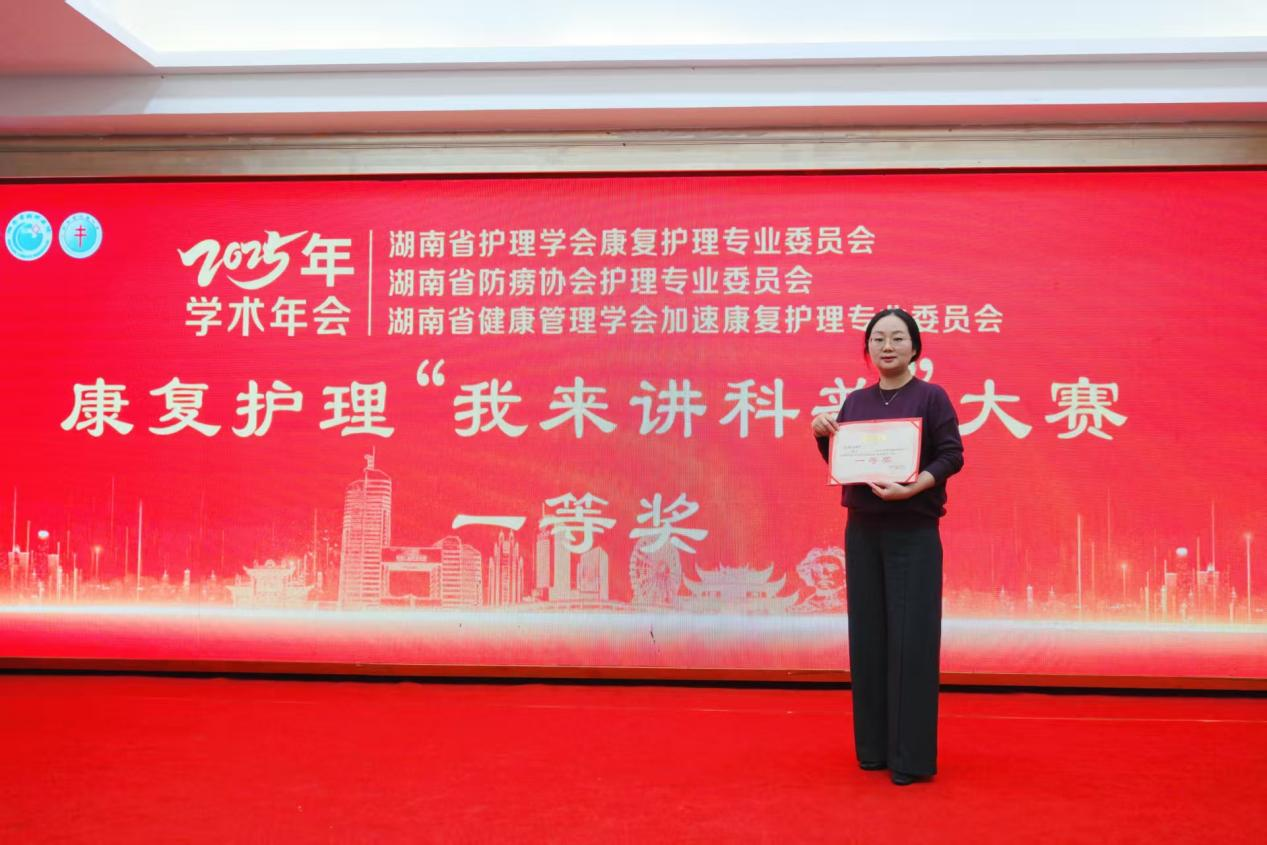 宁远县人民医院健康科普作品荣获省级一等奖