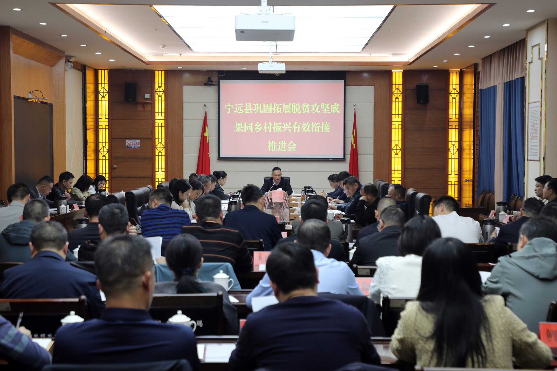 宁远召开巩固拓展脱贫攻坚成果同乡村振兴有效衔接工作推进会