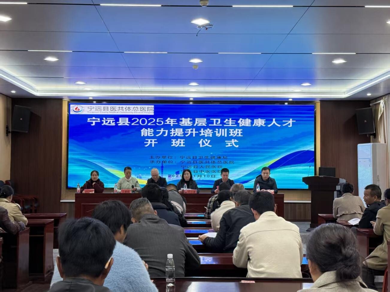 宁远县基层卫生健康人才能力提升线下培训班开班