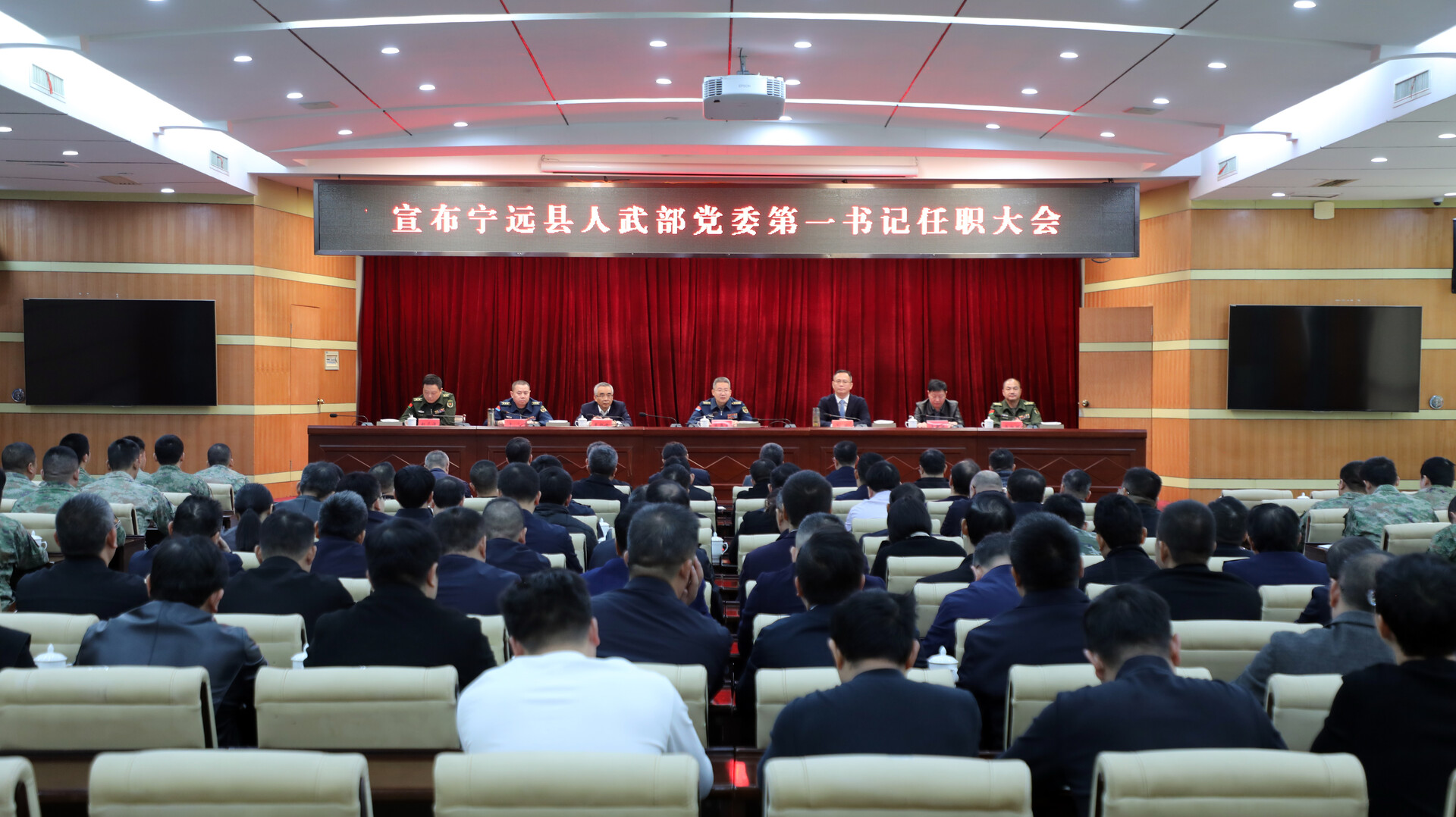 宁远县人武部党委第一书记任职大会召开