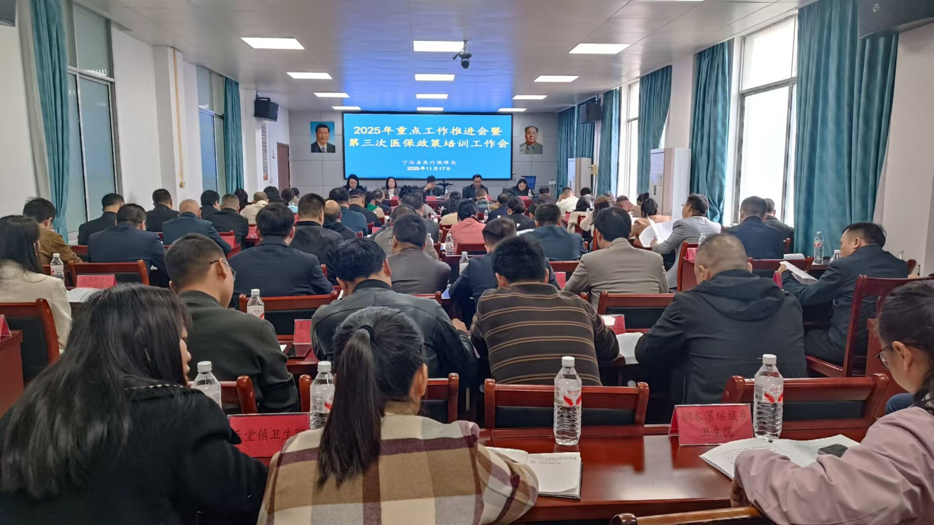 宁远县医疗保障局2025年重点工作推进会暨第三次医保政策培训会召开