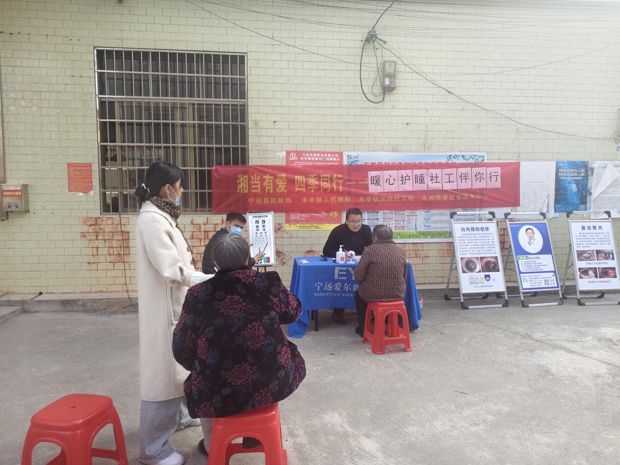 宁远禾亭镇：暖心护瞳社工伴你行