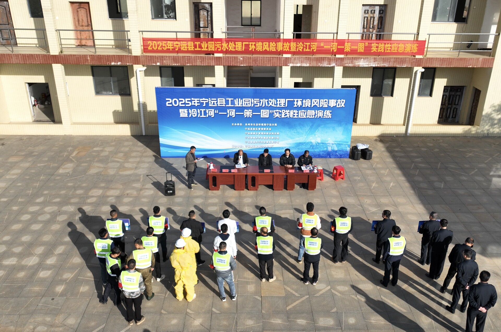 宁远县实战化演练提升环境应急处置能力