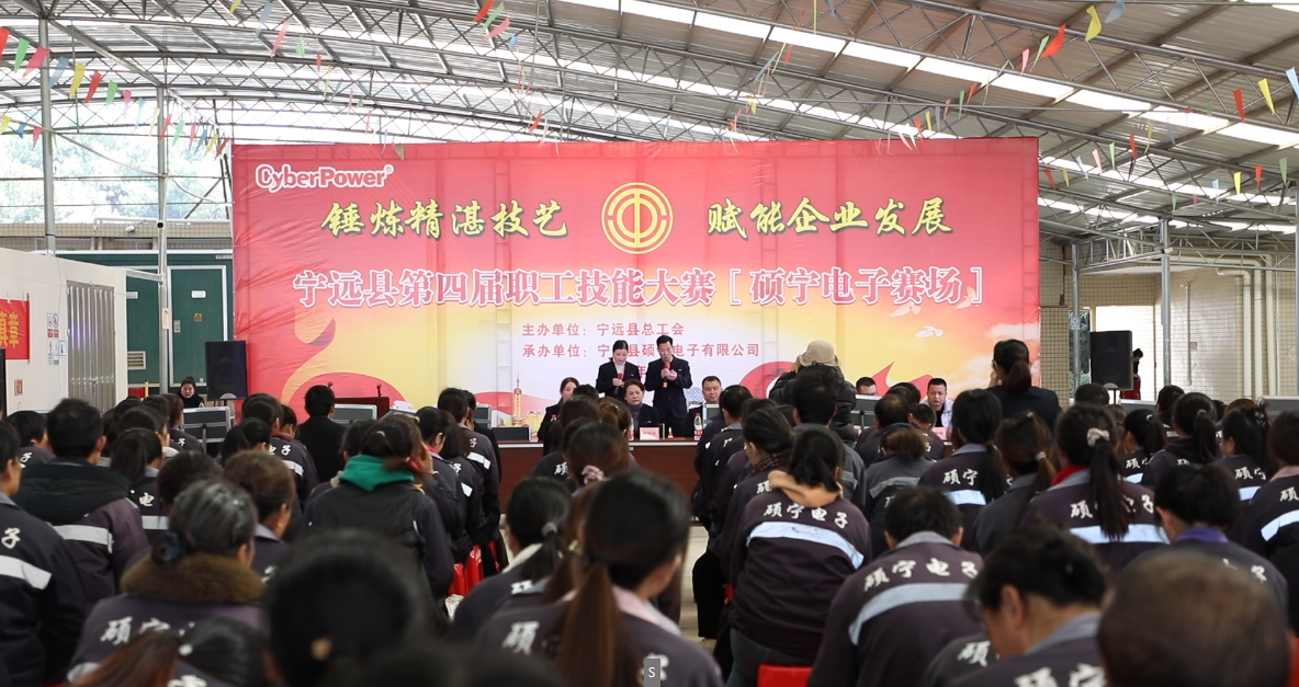 宁远县第四届职工技能竞赛成功举办​