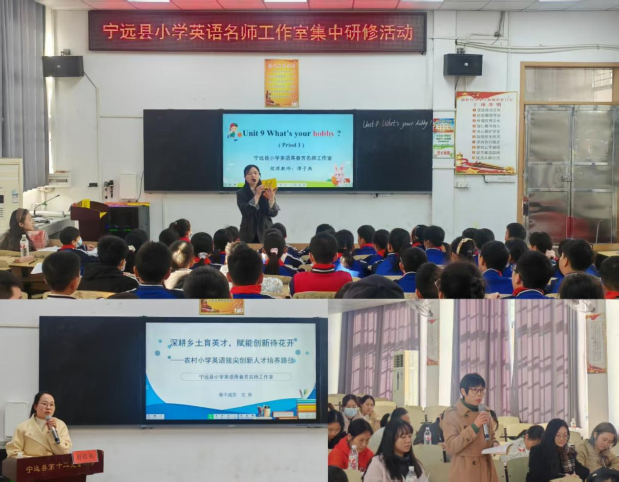 宁远教育局：搭建城乡英语教师协同发展平台