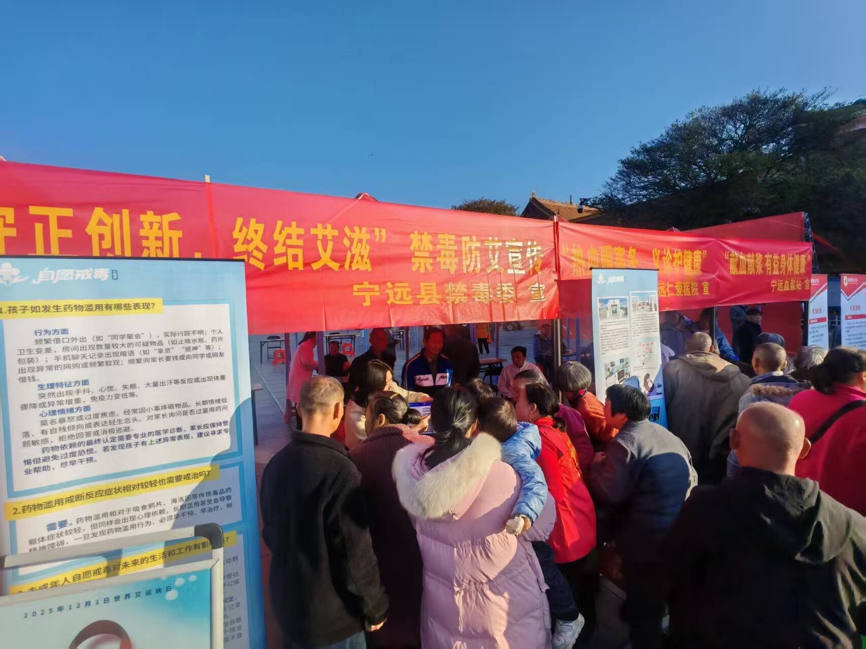 宁远开展“世界艾滋病日”宣传活动