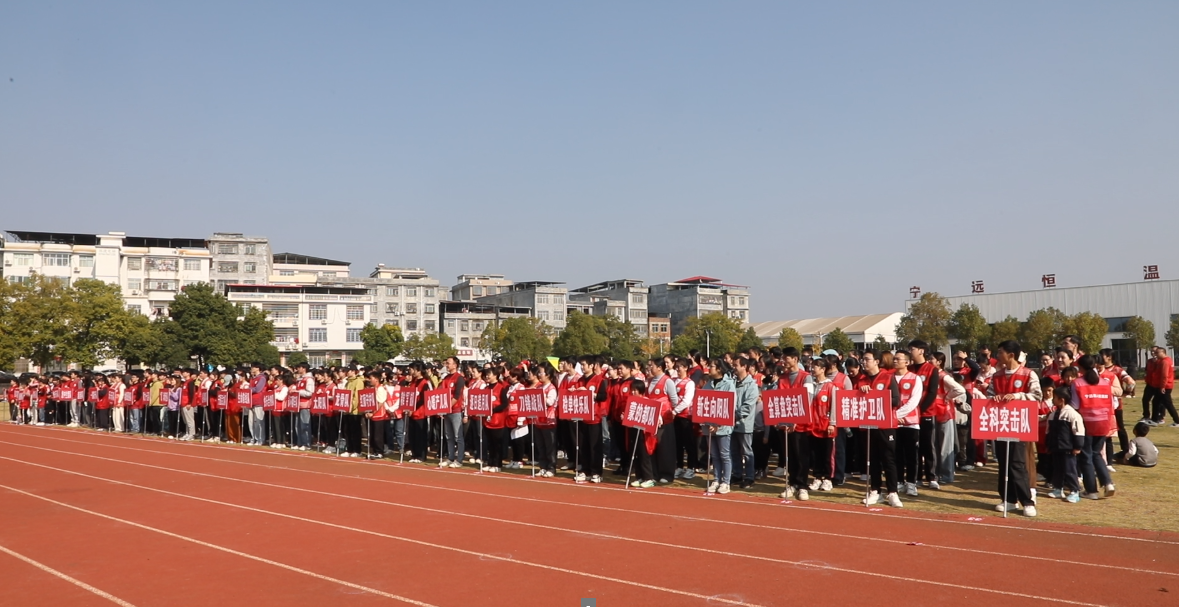 宁远县人民医院举办职工趣味运动会