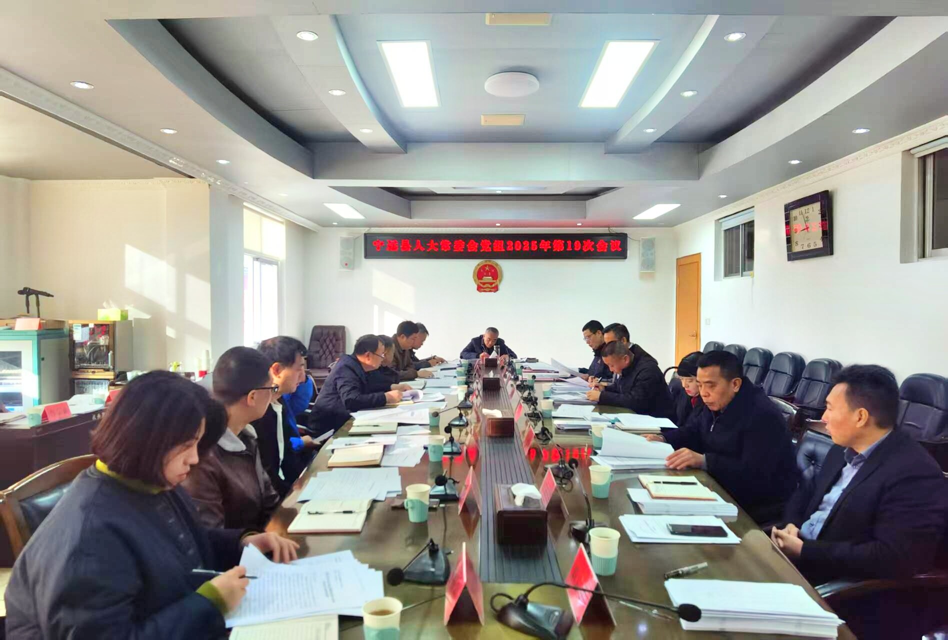 宁远县人大常委会党组召开2025年第19次（扩大）会议
