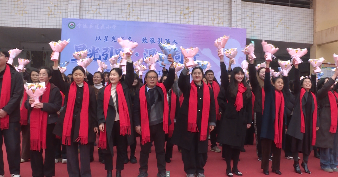 宁远县莲花小学启动第二届班主任节