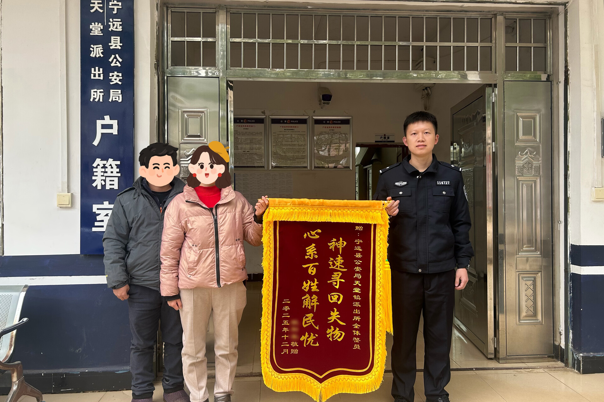 宁远公安：4小时火速寻回遗失手机