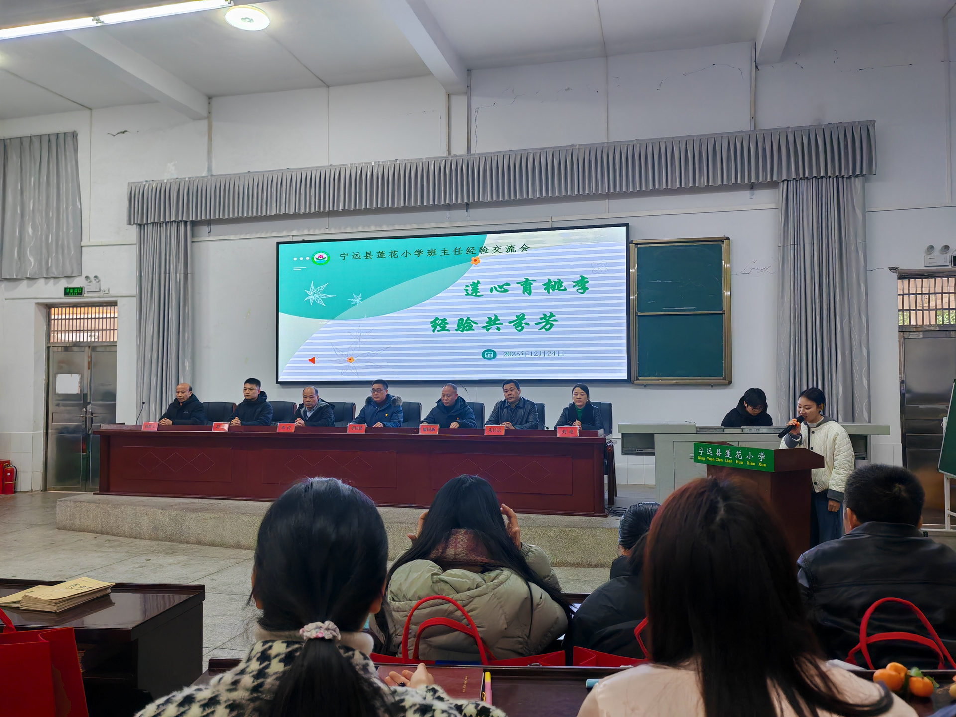 宁远莲花小学班主任沙龙聚力提质