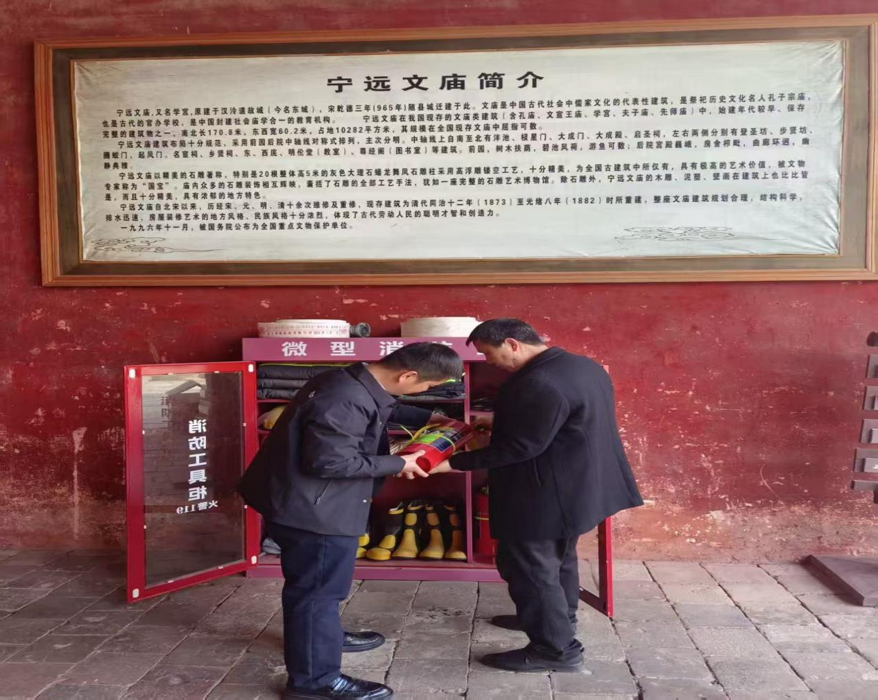 宁远文庙开展年末岁初消防安全大检查