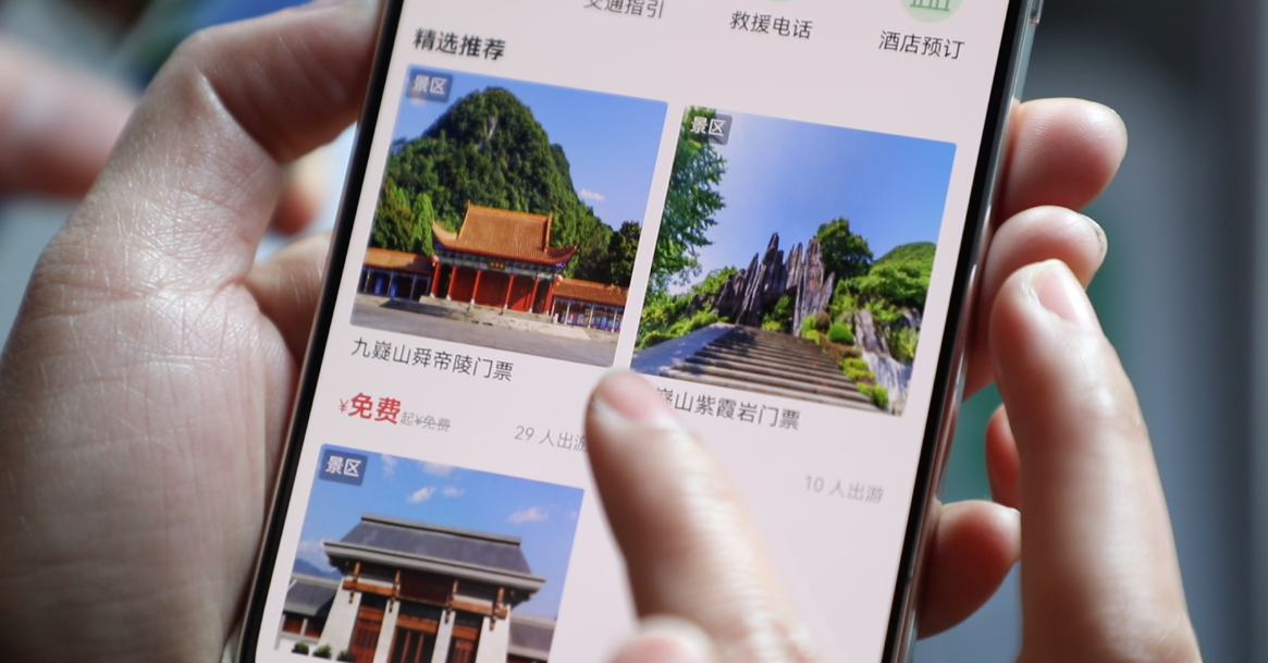 湘超冠军城宁远九嶷山景区多景点免费开放