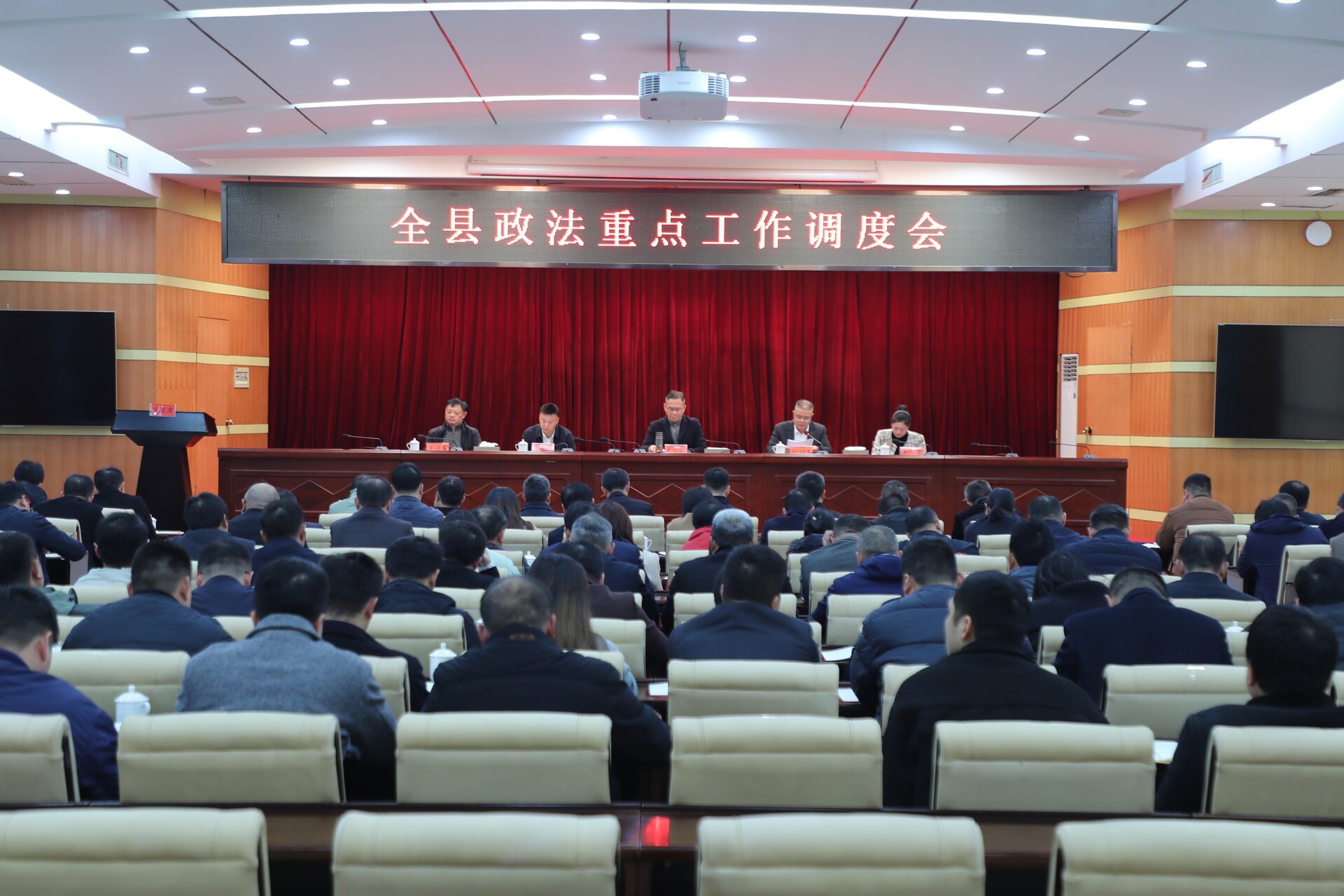 宁远县政法重点工作调度会议召开