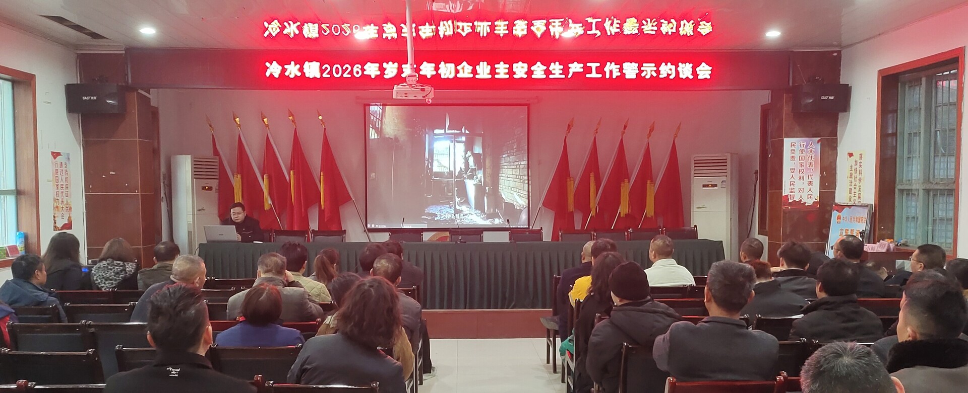 宁远冷水镇：召开安全生产警示教育专题会议