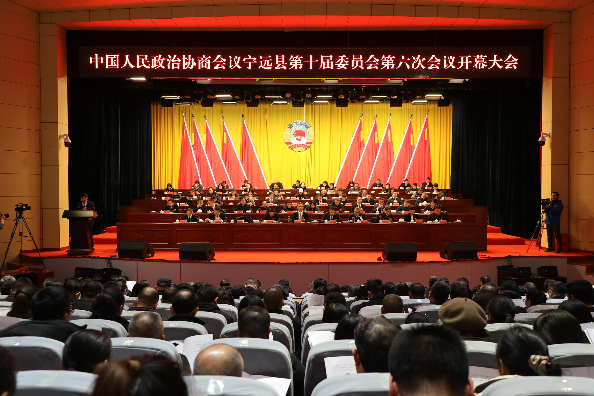 【聚焦两会】政协宁远县第十届委员会第六次会议隆重开幕