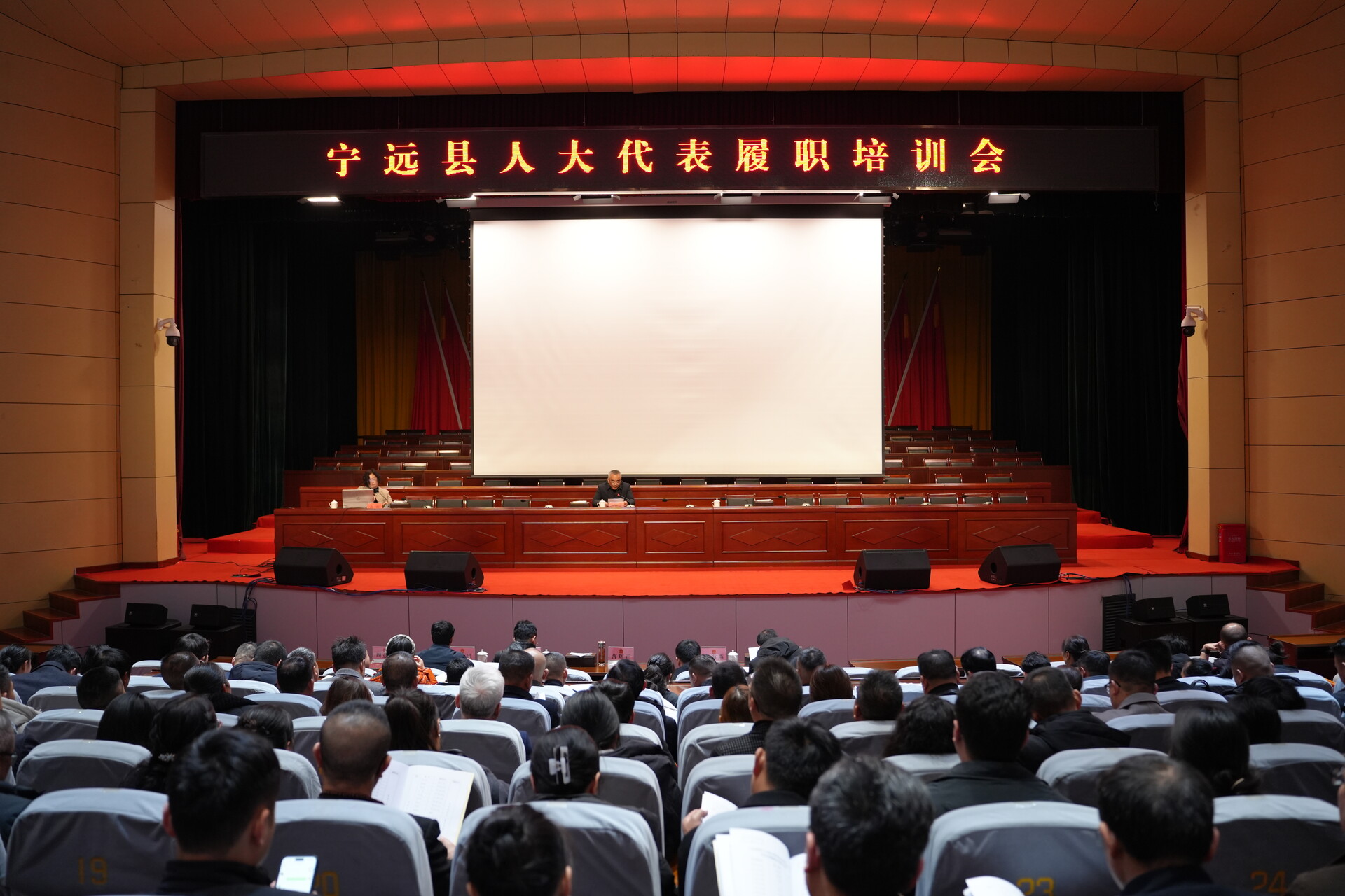 【聚焦两会】宁远县第十八届人民代表大会第六次会议召开代表履职培训会