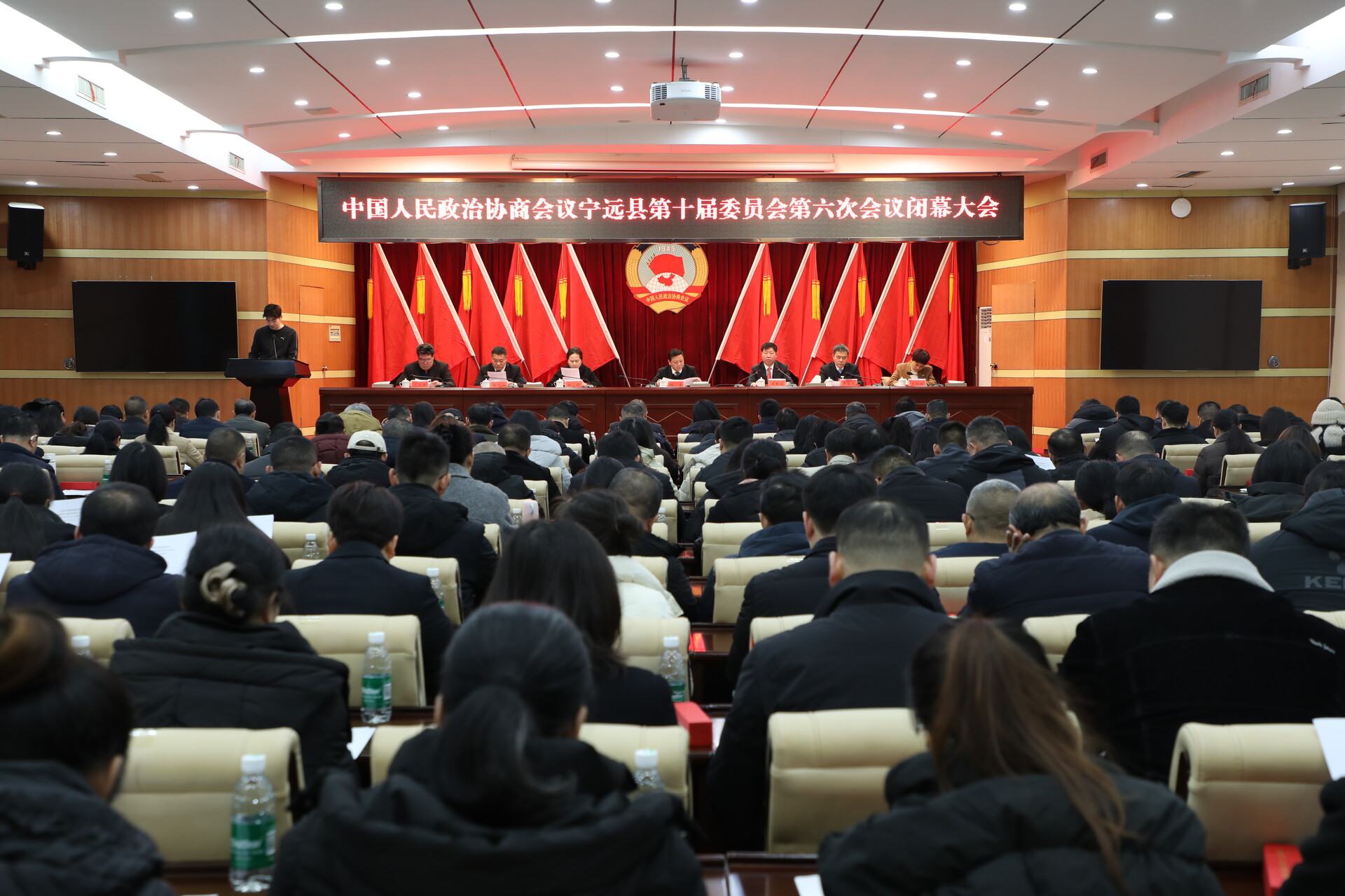 【聚焦两会】政协宁远县第十届委员会第六次会议胜利闭幕