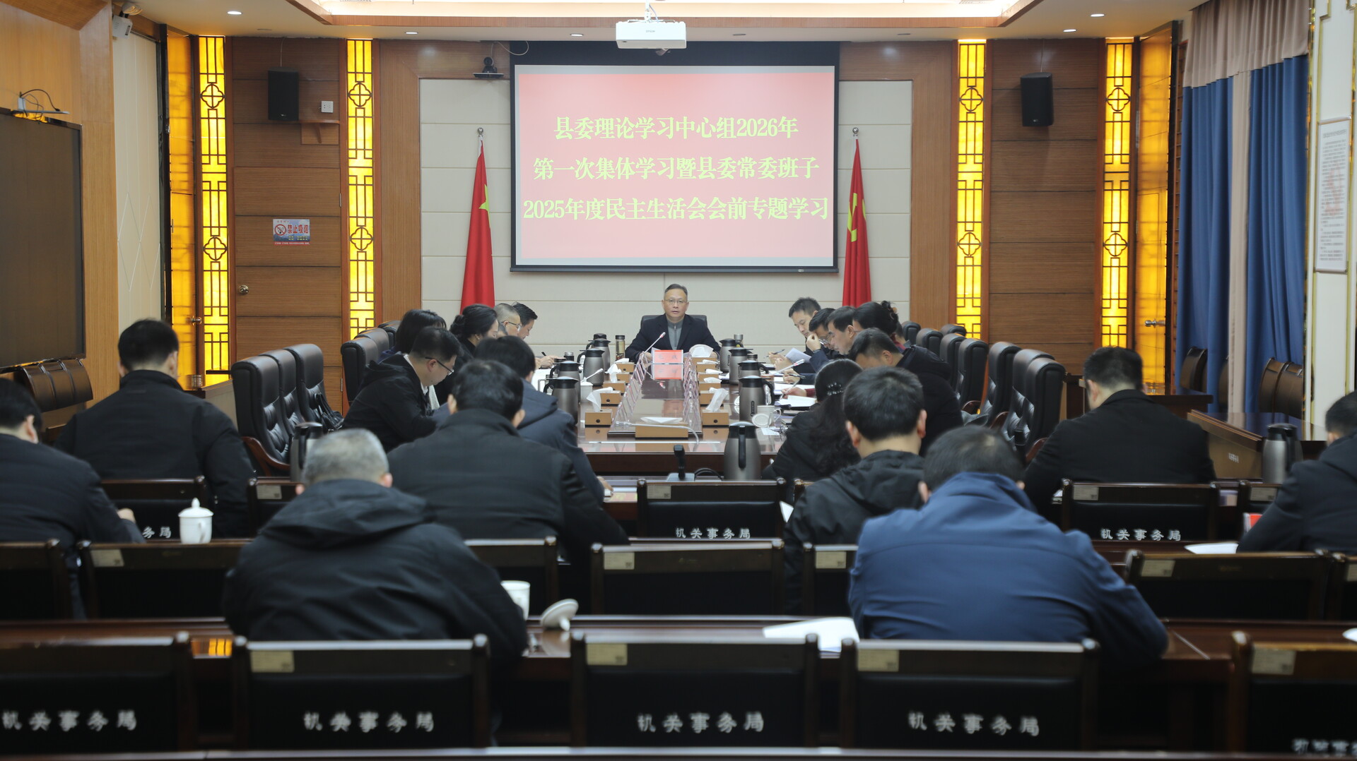 宁远县委理论学习中心组举行2026年第一次集体学习暨县委常委班子2025年度民主生活会会前专题学习