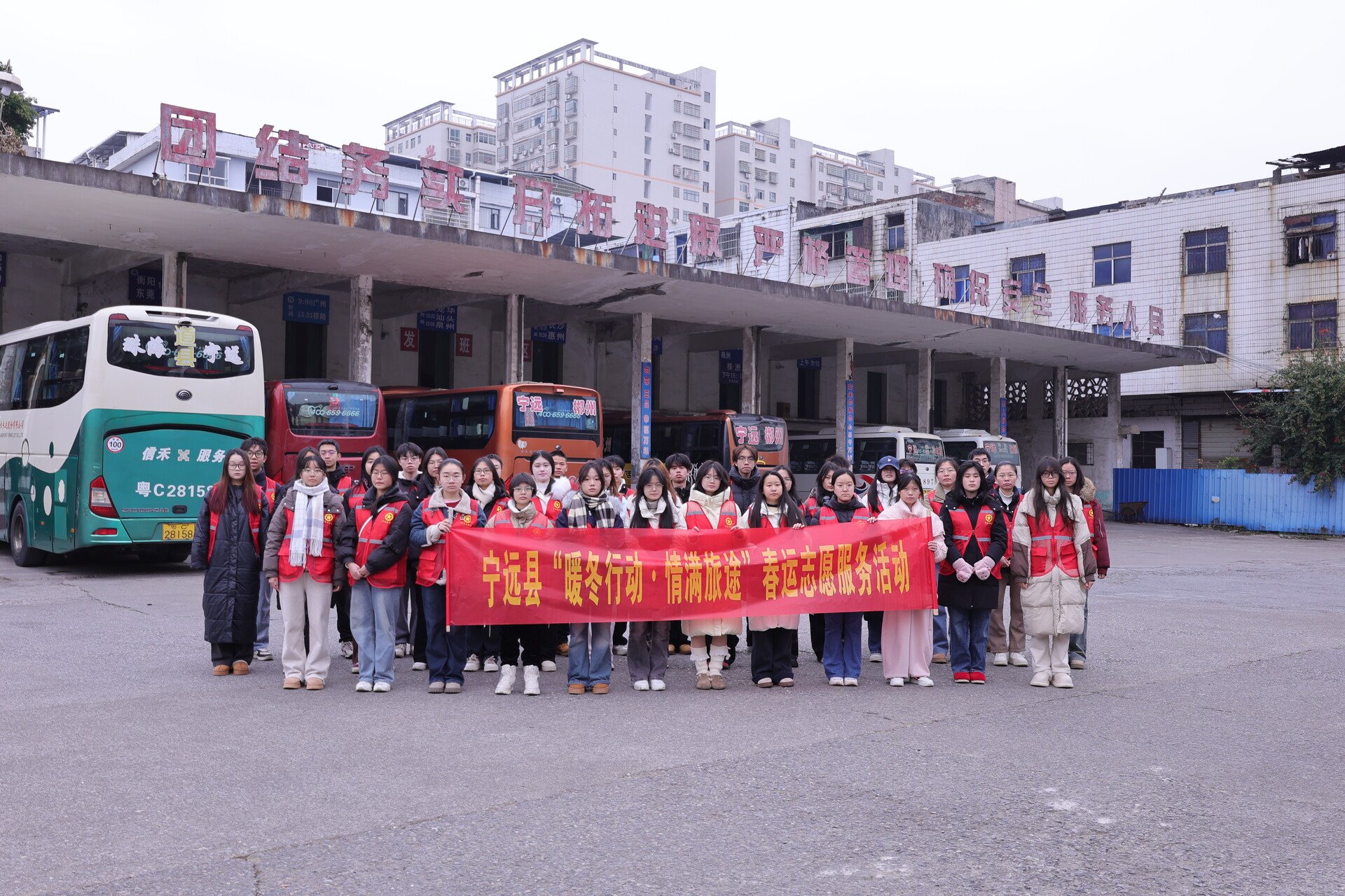 宁远县开展2026年“暖冬行动·情满旅途”春运志愿服务活动