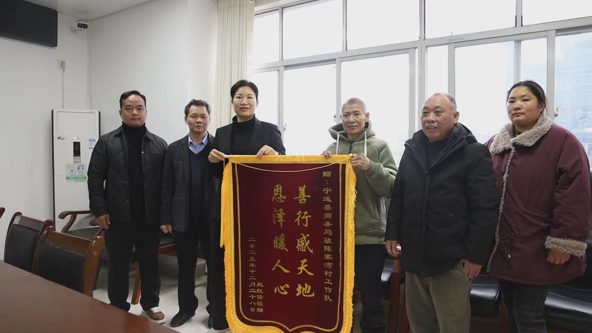 宁远：锦旗映初心 实干暖乡村