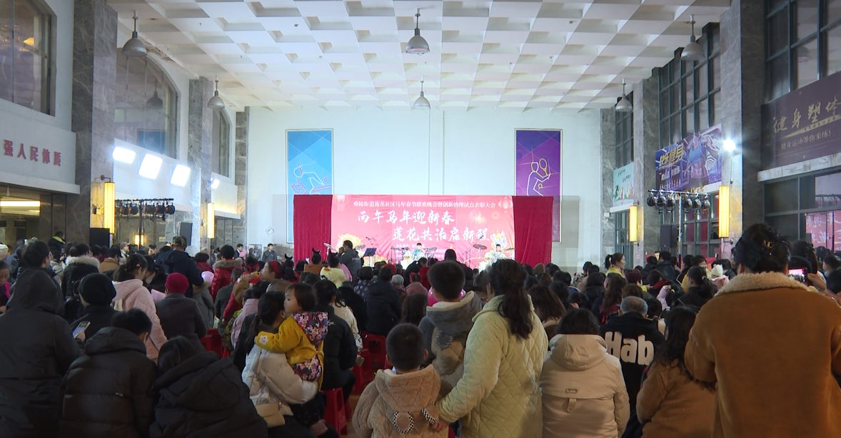 宁远县莲花社区举办春节联欢晚会