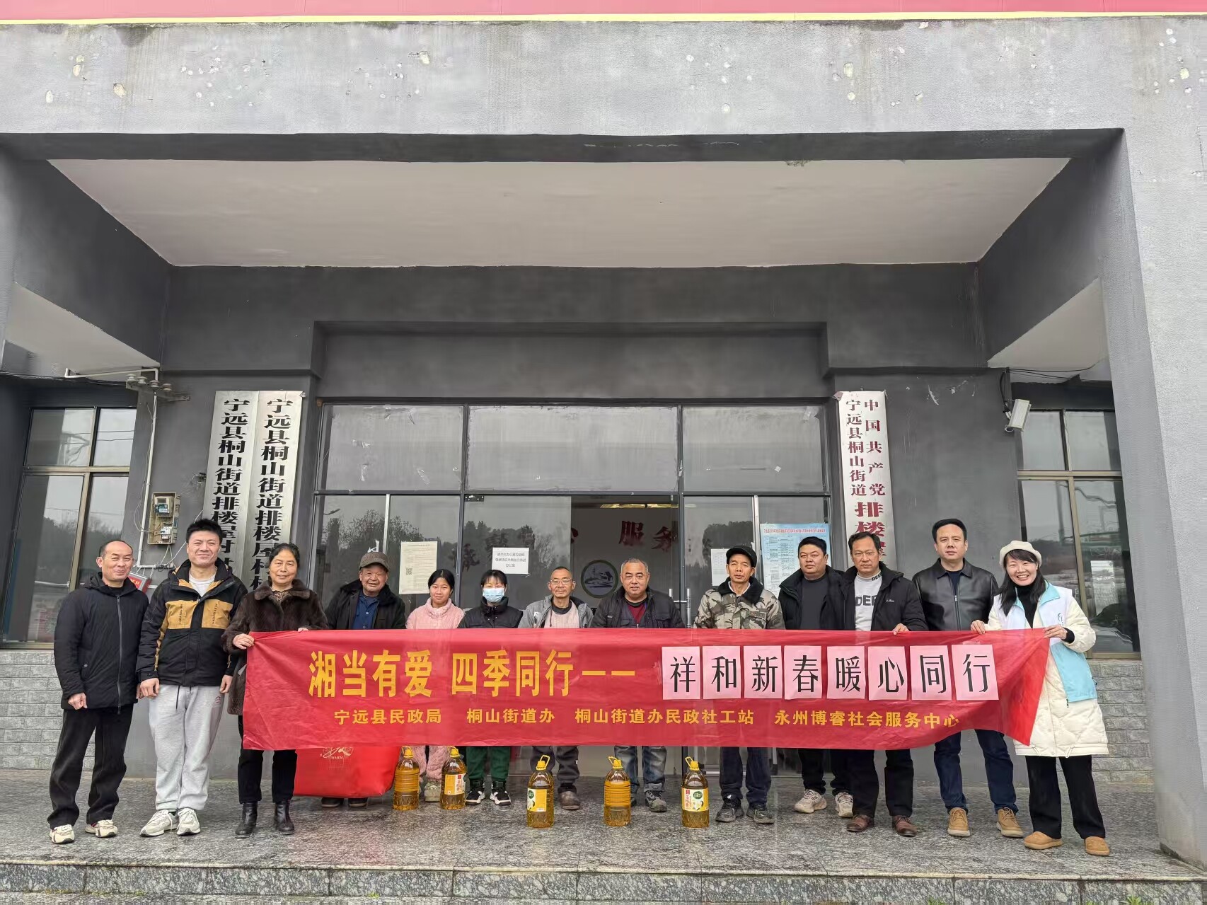 宁远县桐山街道开展新春慰问传温情活动