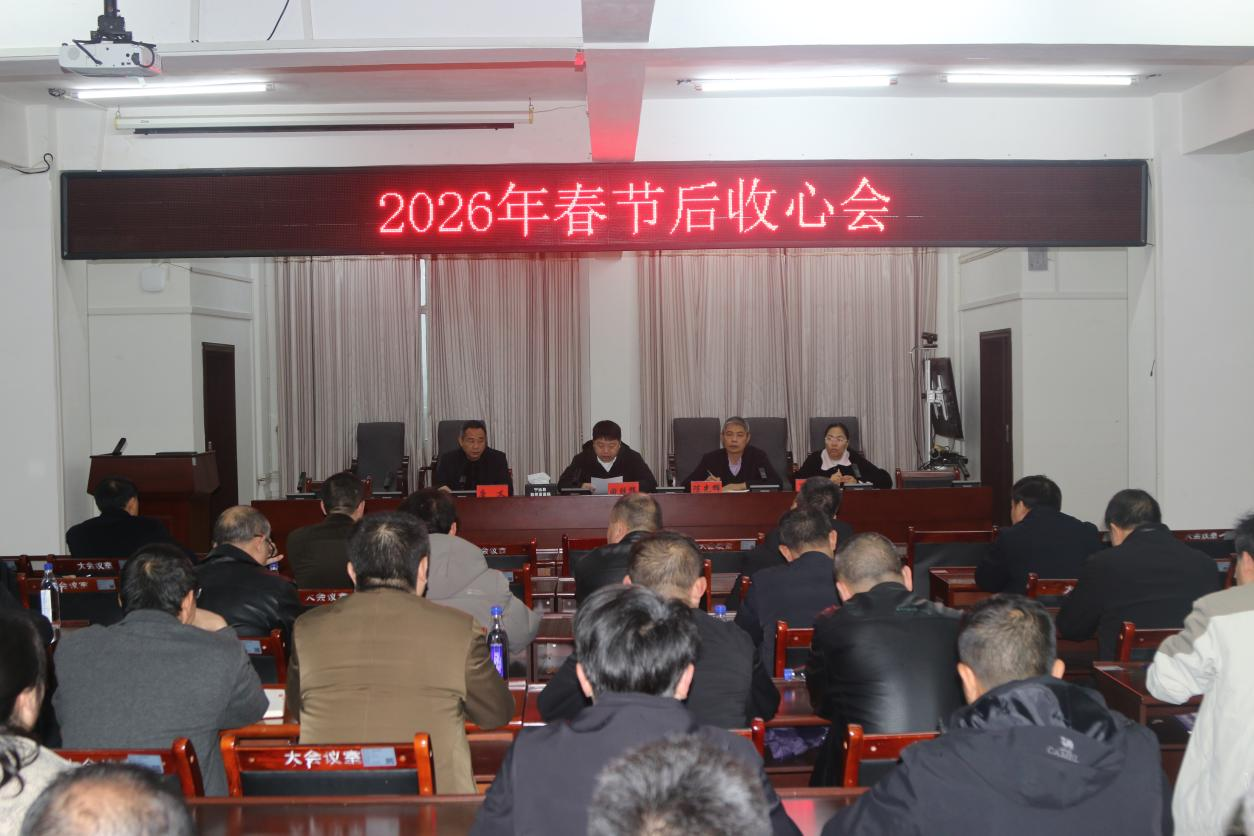 宁远县自然资源局：收心归位启新程 策马扬鞭开新局