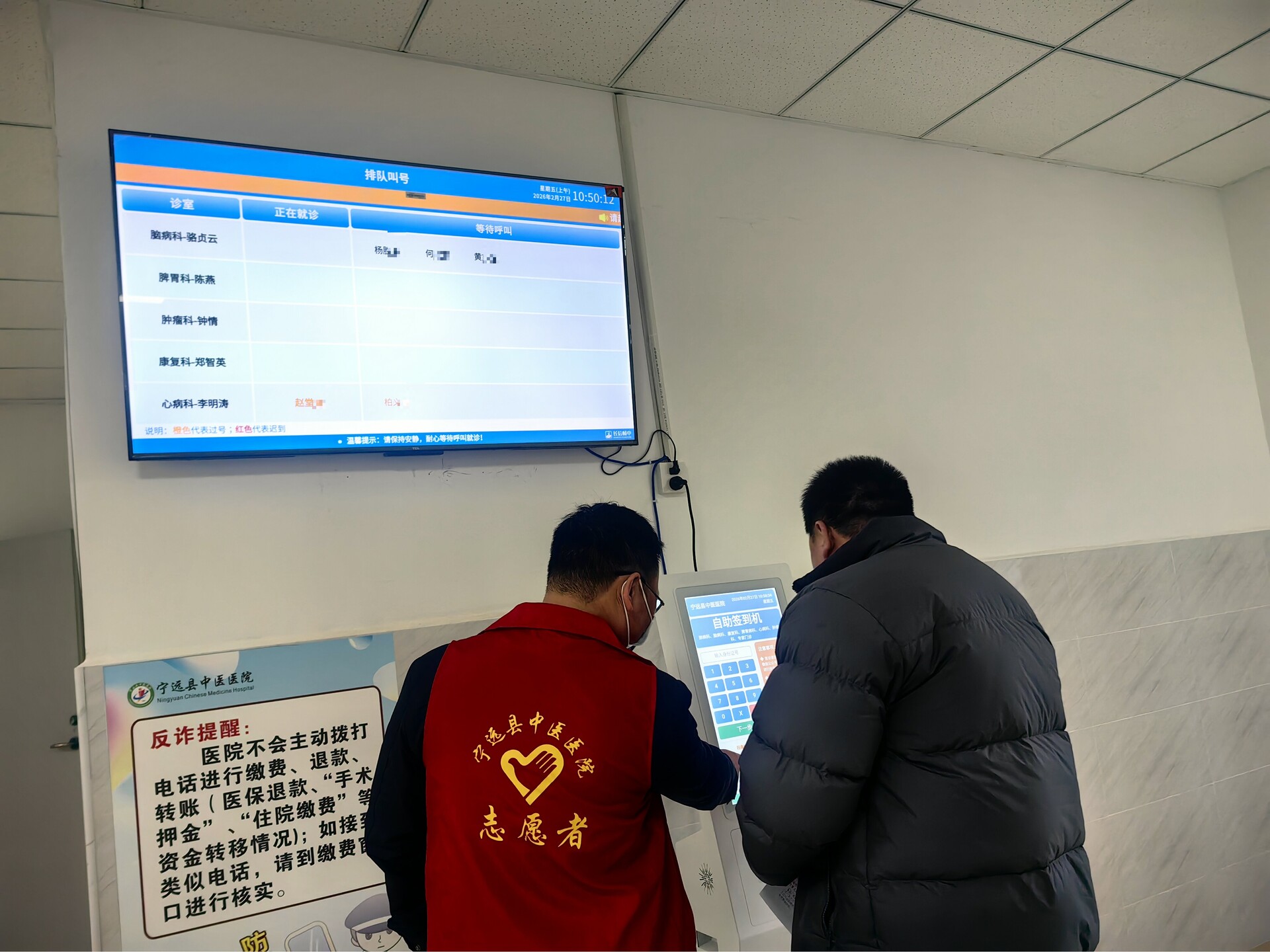 宁远县中医医院：小小签到机 彰显大服务