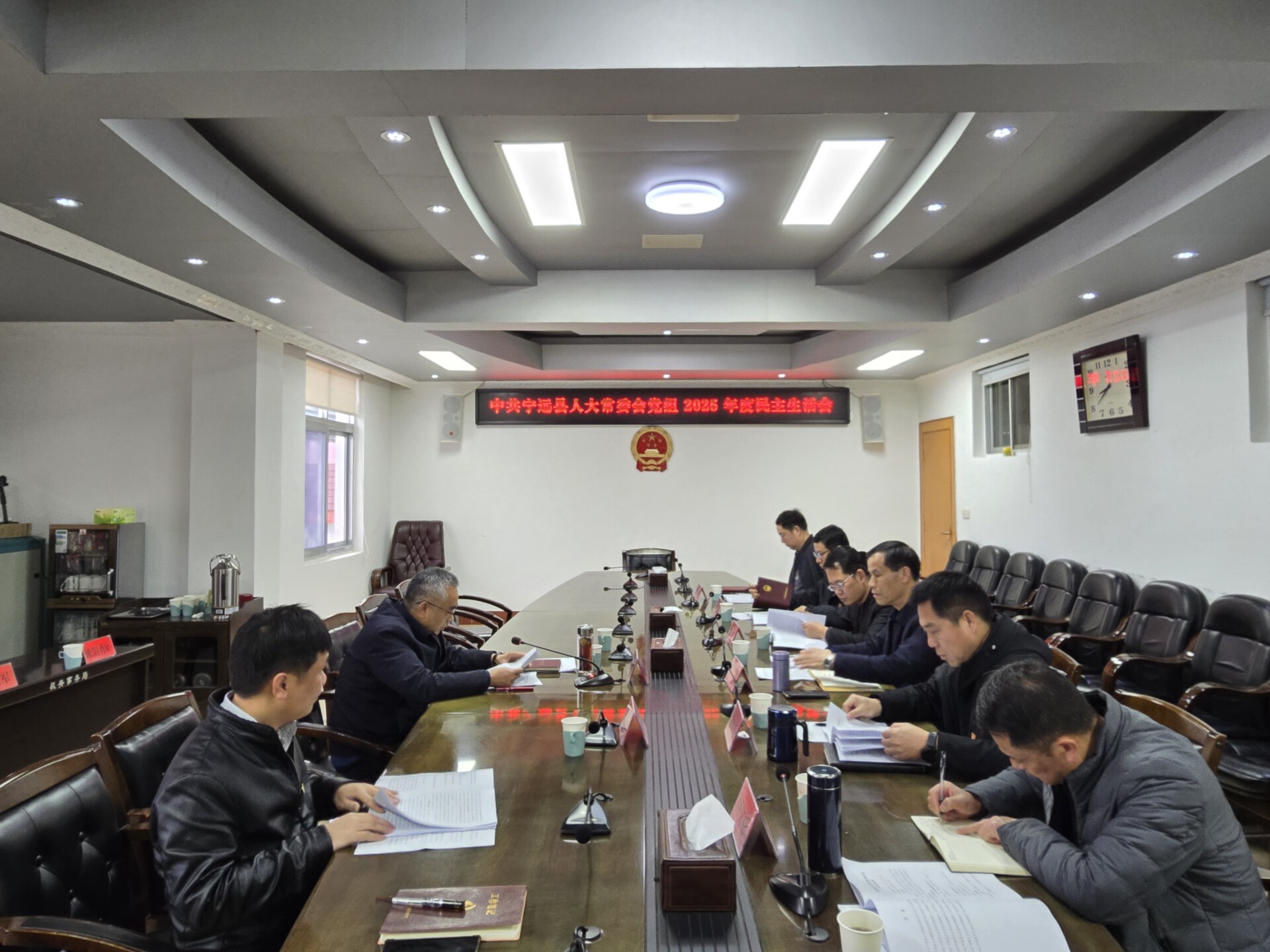 宁远县人大常委会党组召开2025年度民主生活会