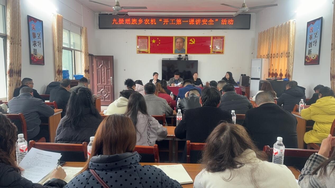 宁远县九疑瑶族乡：上好农机安全“第一课”  全力备战春耕生产