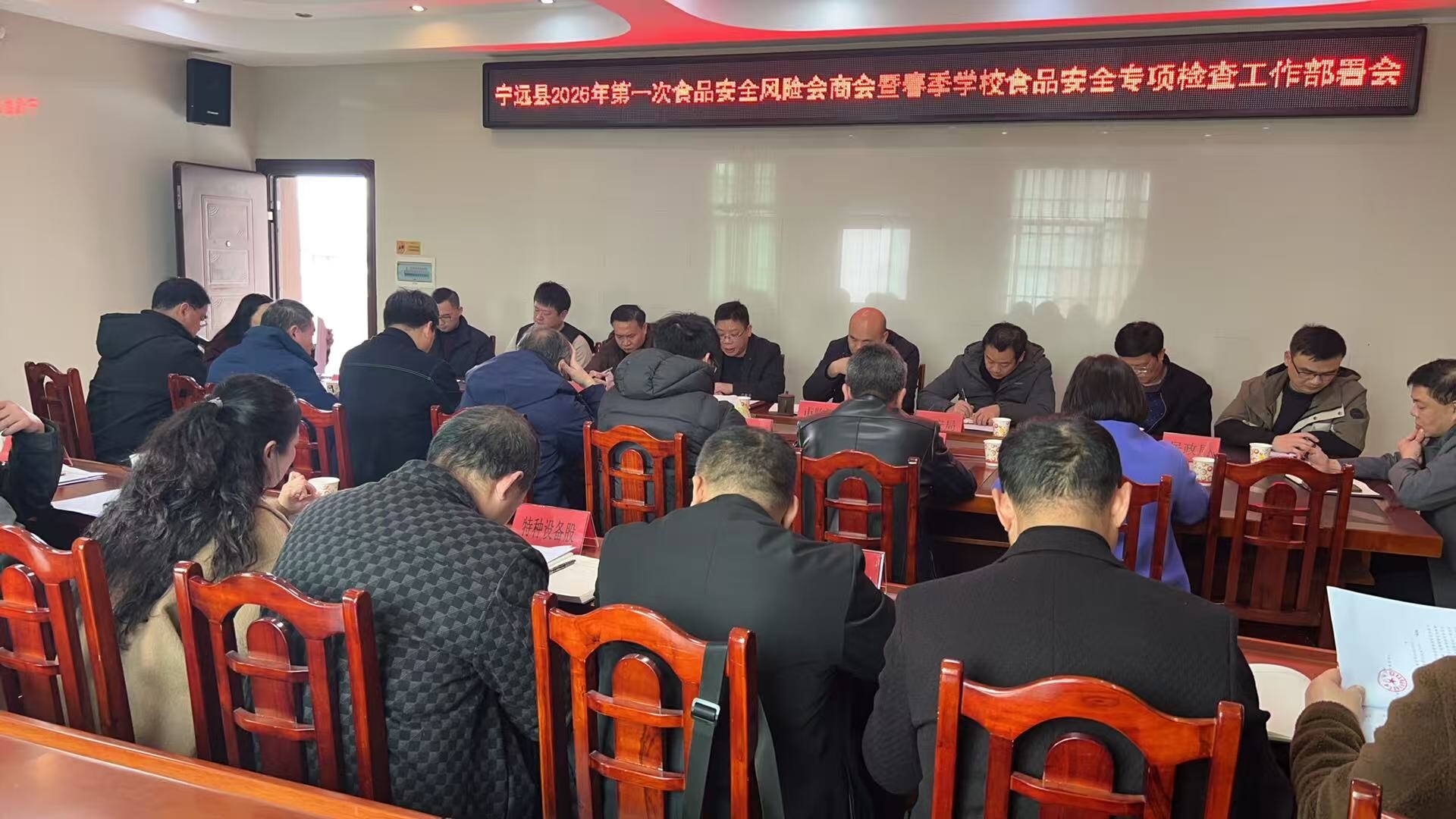 宁远召开2026年第一次食品安全风险会商会暨春季学校食品安全专项检查工作部署会