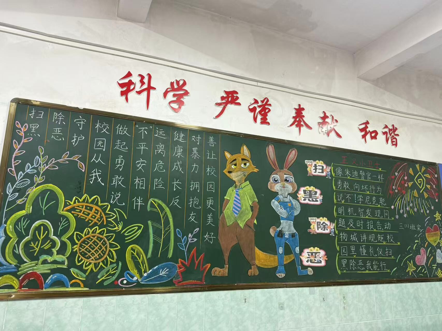 宁远县特殊教育学校：安全伴成长  板报筑防线
