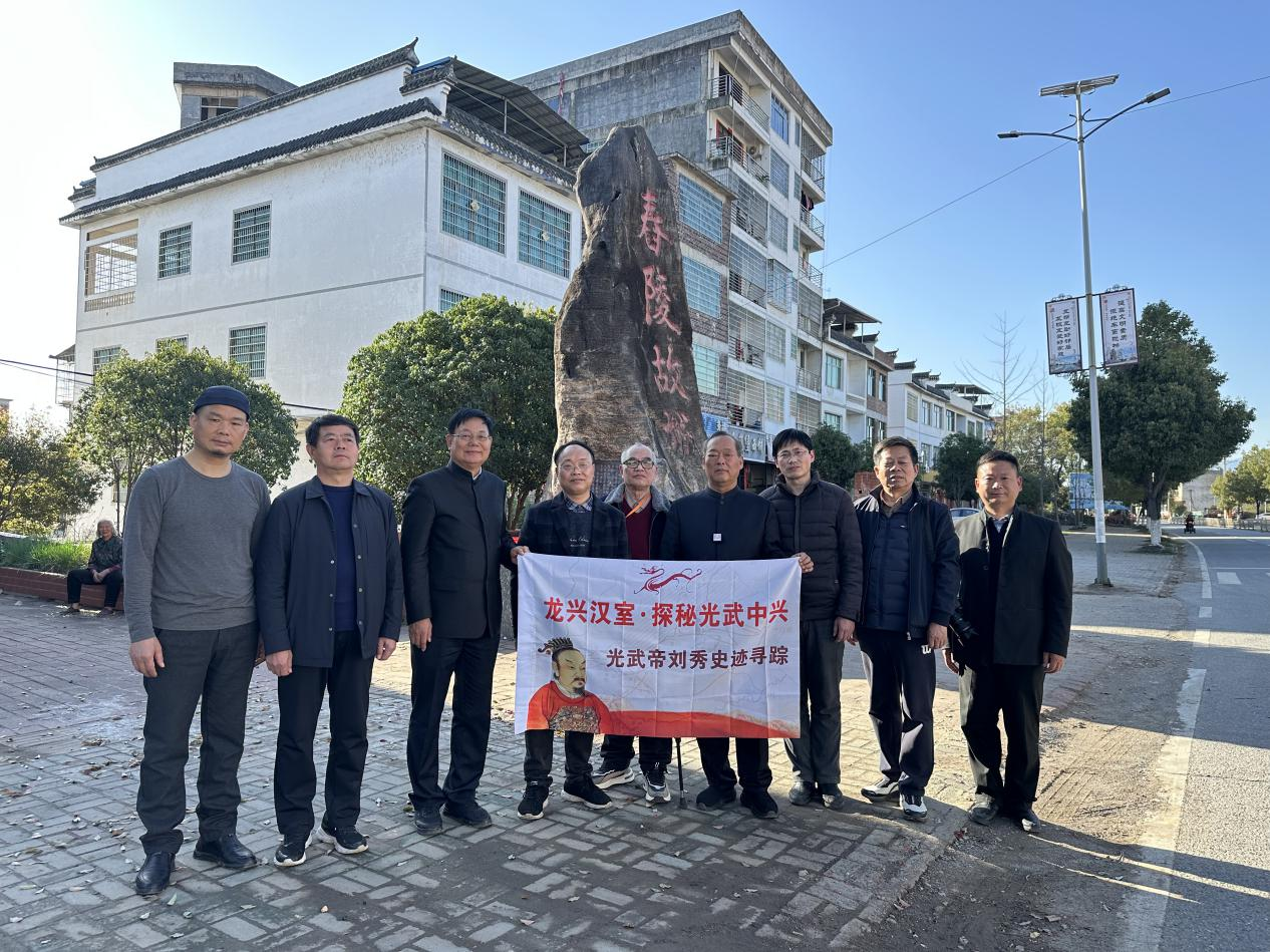 宁远：追溯舂陵侯文脉  探秘汉文化密码