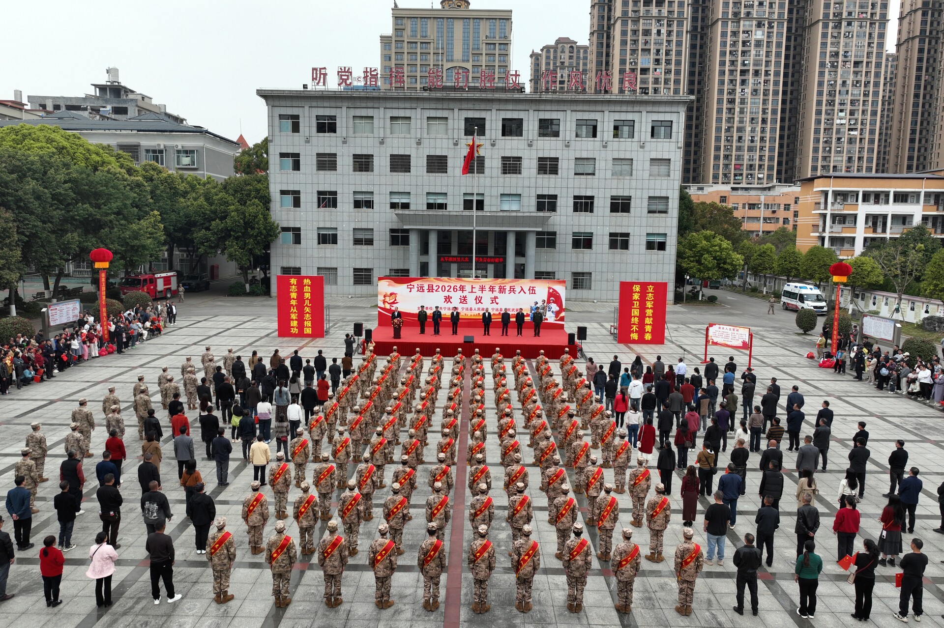 宁远县举行2026年上半年新兵入伍欢送仪式
