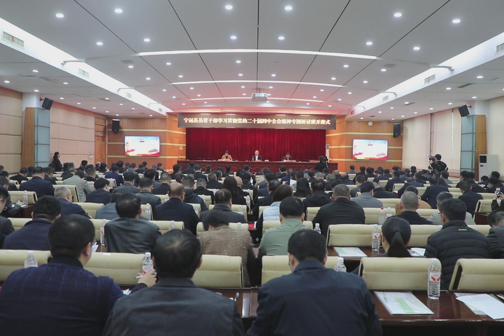 宁远县县管干部学习贯彻党的二十届四中全会精神专题研讨班（第一期）开班