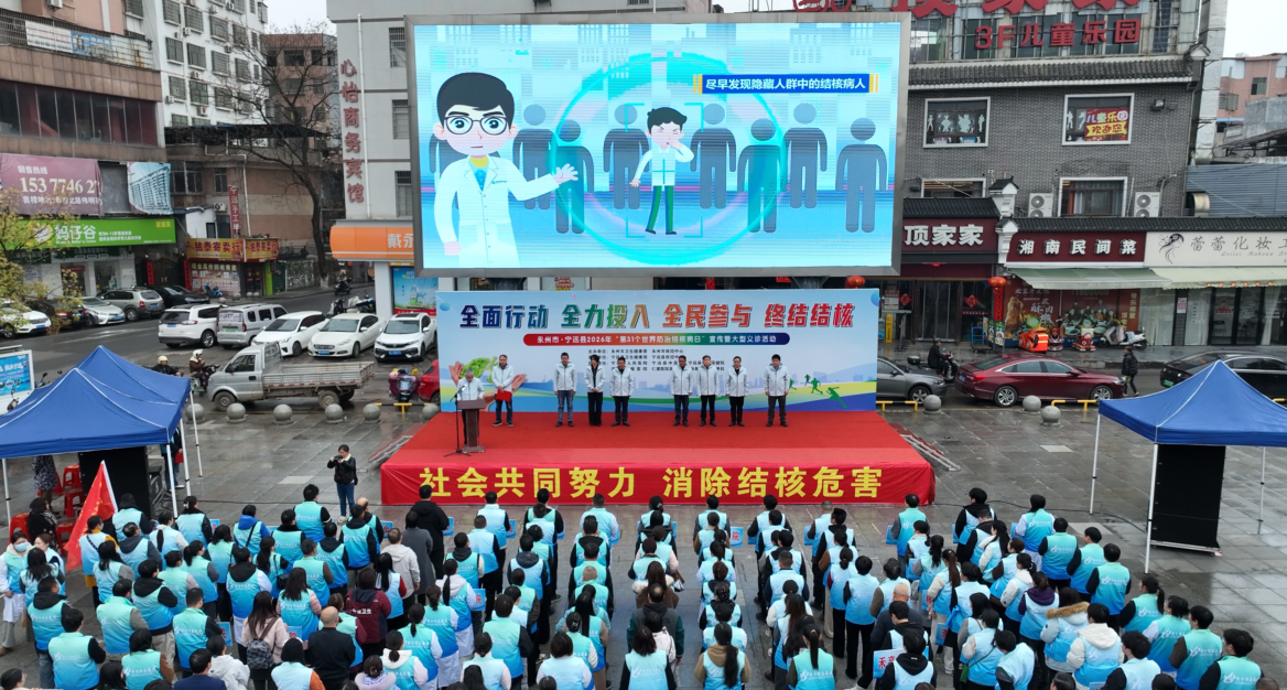 宁远开展2026年第31个世界防治结核病日宣传暨大型义诊活动