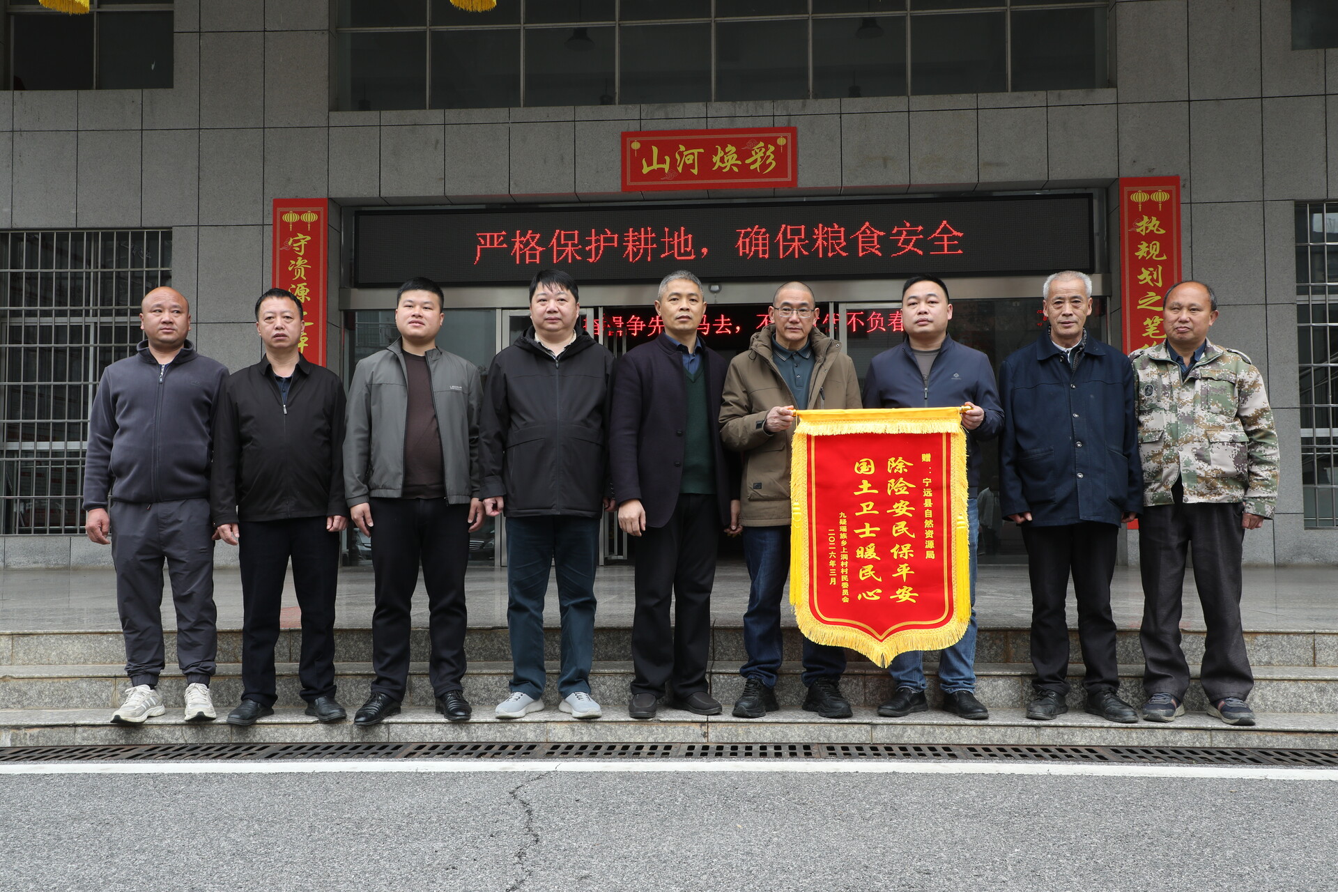 宁远：消除地灾保平安 村民致谢送锦旗